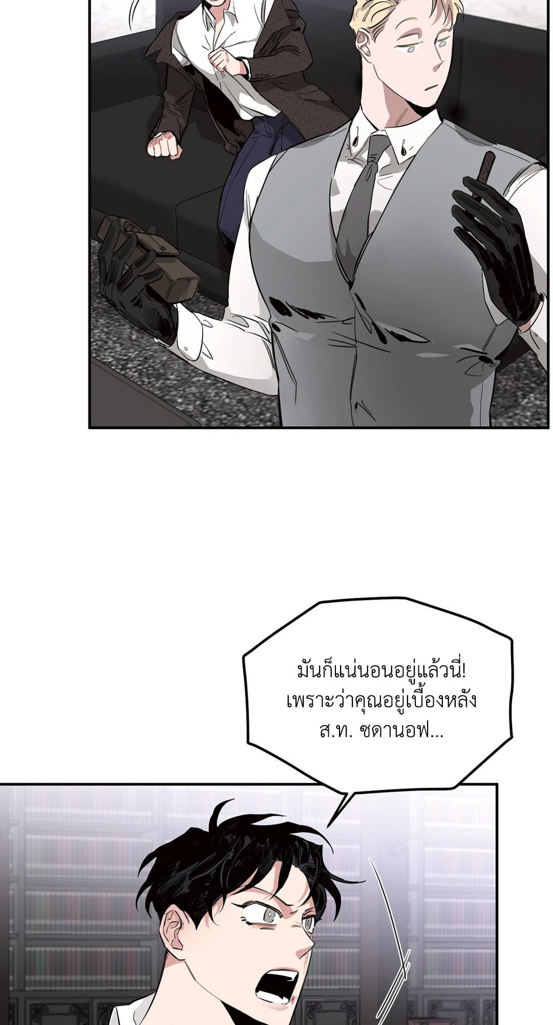 Roses and Champagne ตอนที่ 514