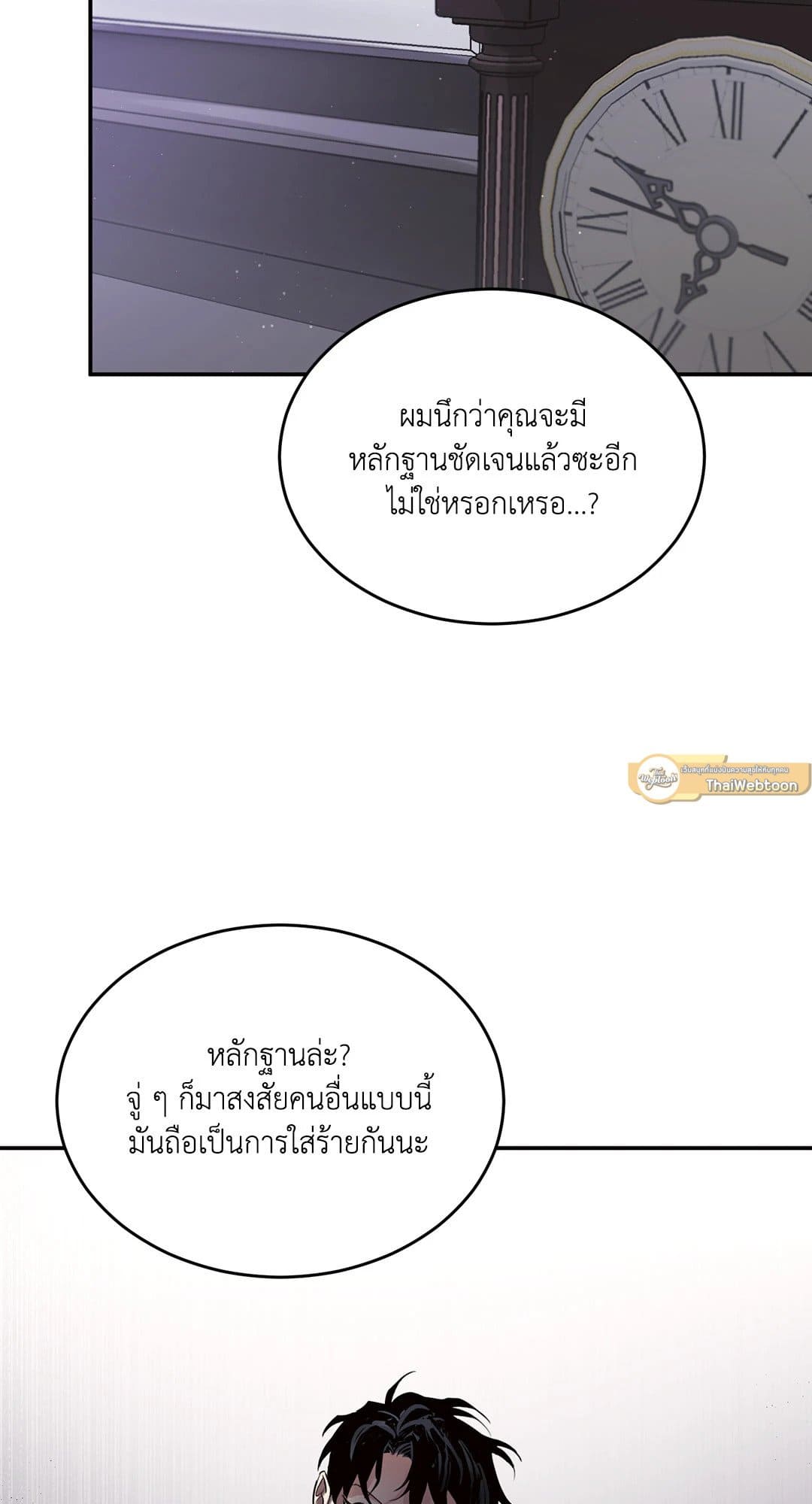 Roses and Champagne ตอนที่ 519