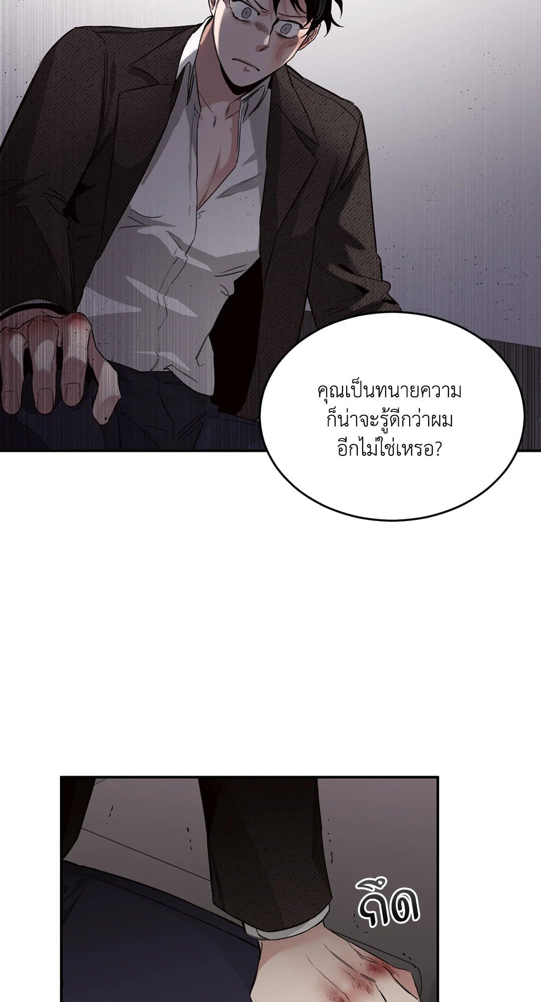 Roses and Champagne ตอนที่ 520