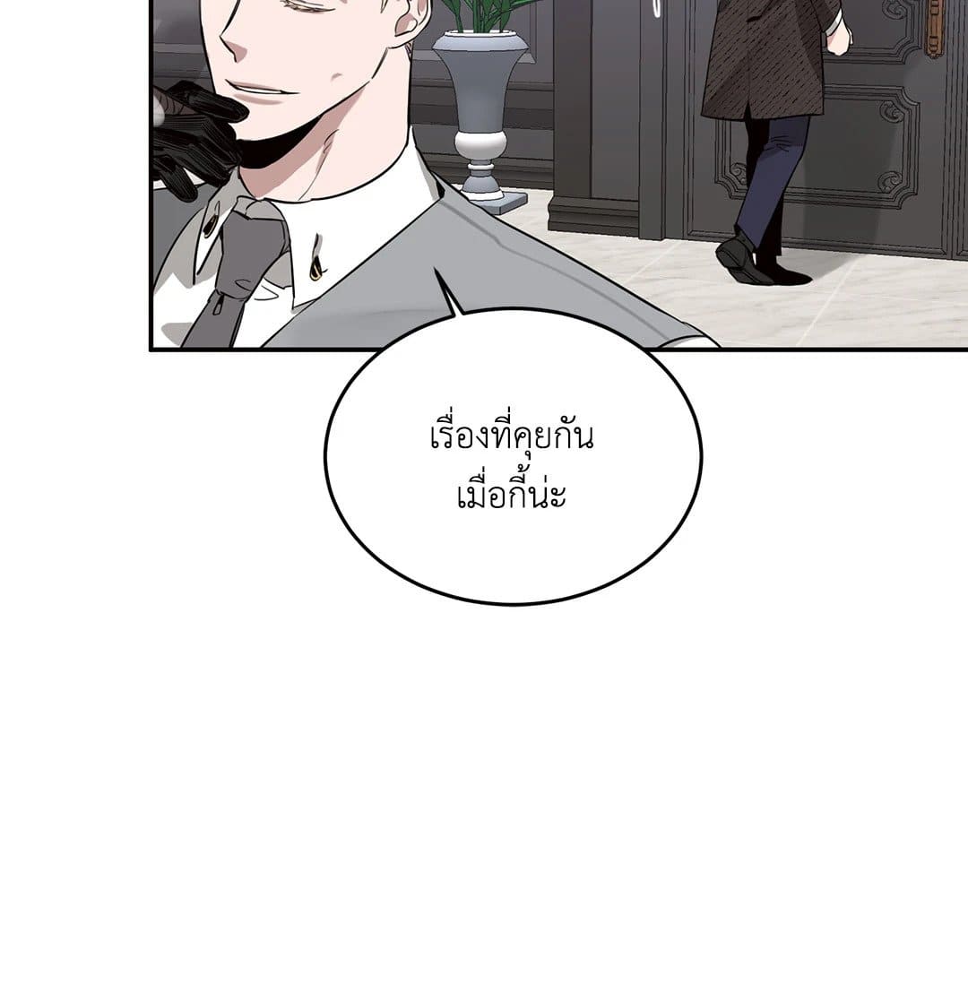 Roses and Champagne ตอนที่ 523