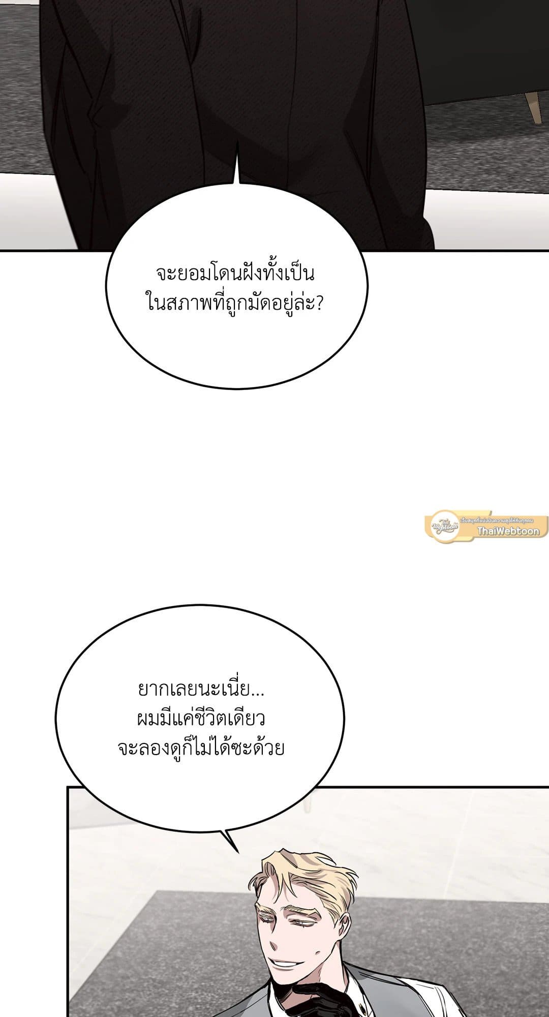 Roses and Champagne ตอนที่ 527