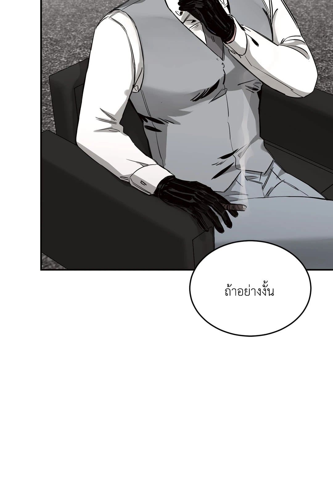 Roses and Champagne ตอนที่ 528