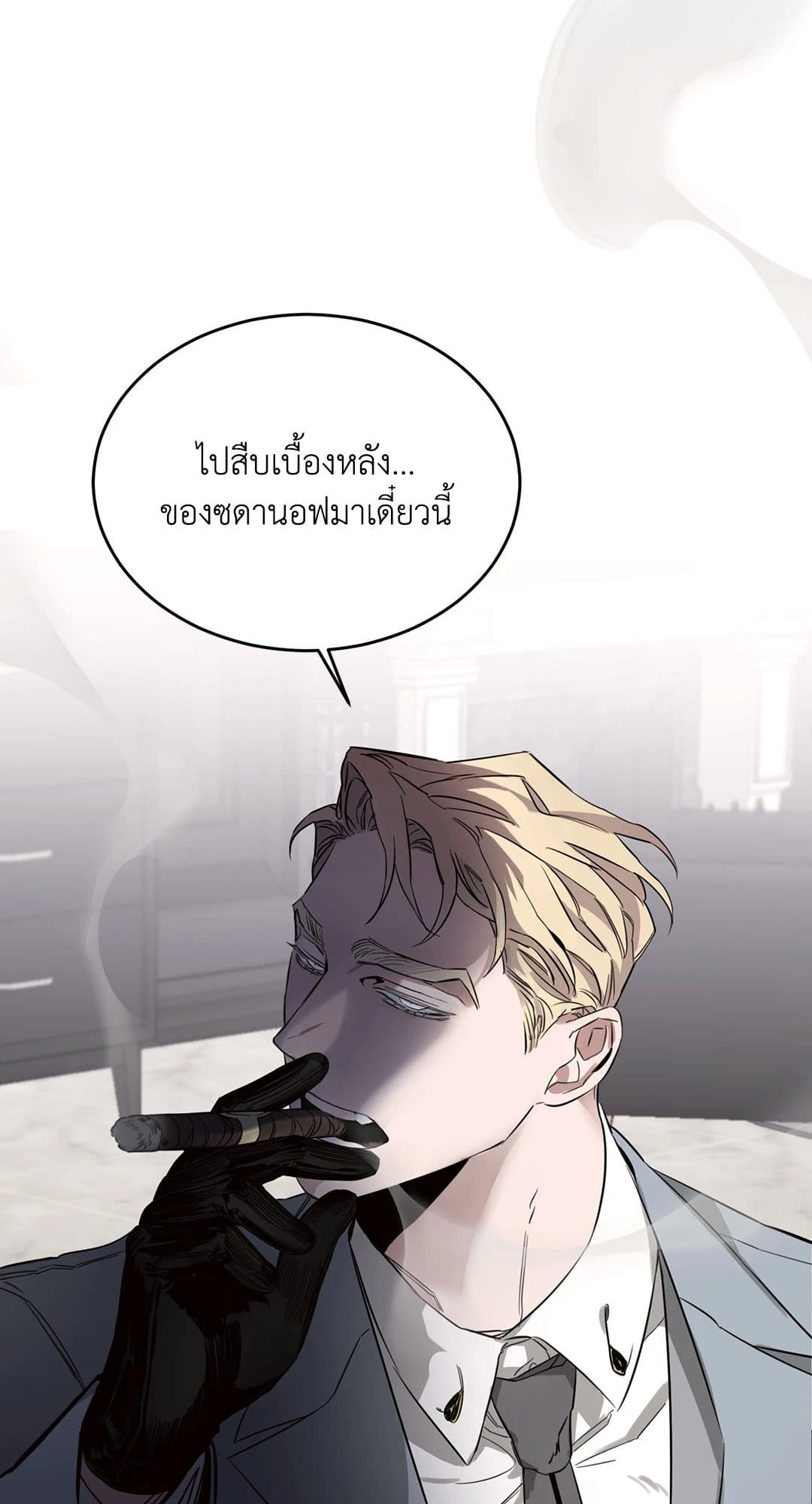 Roses and Champagne ตอนที่ 532