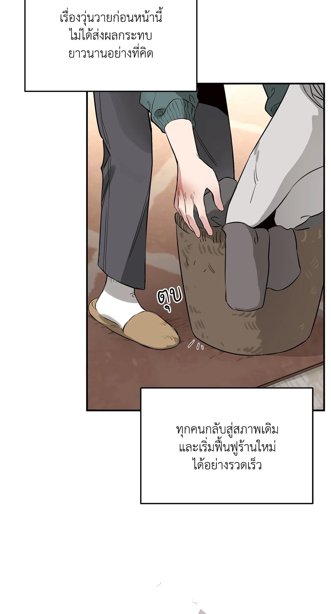 Roses and Champagne ตอนที่ 537