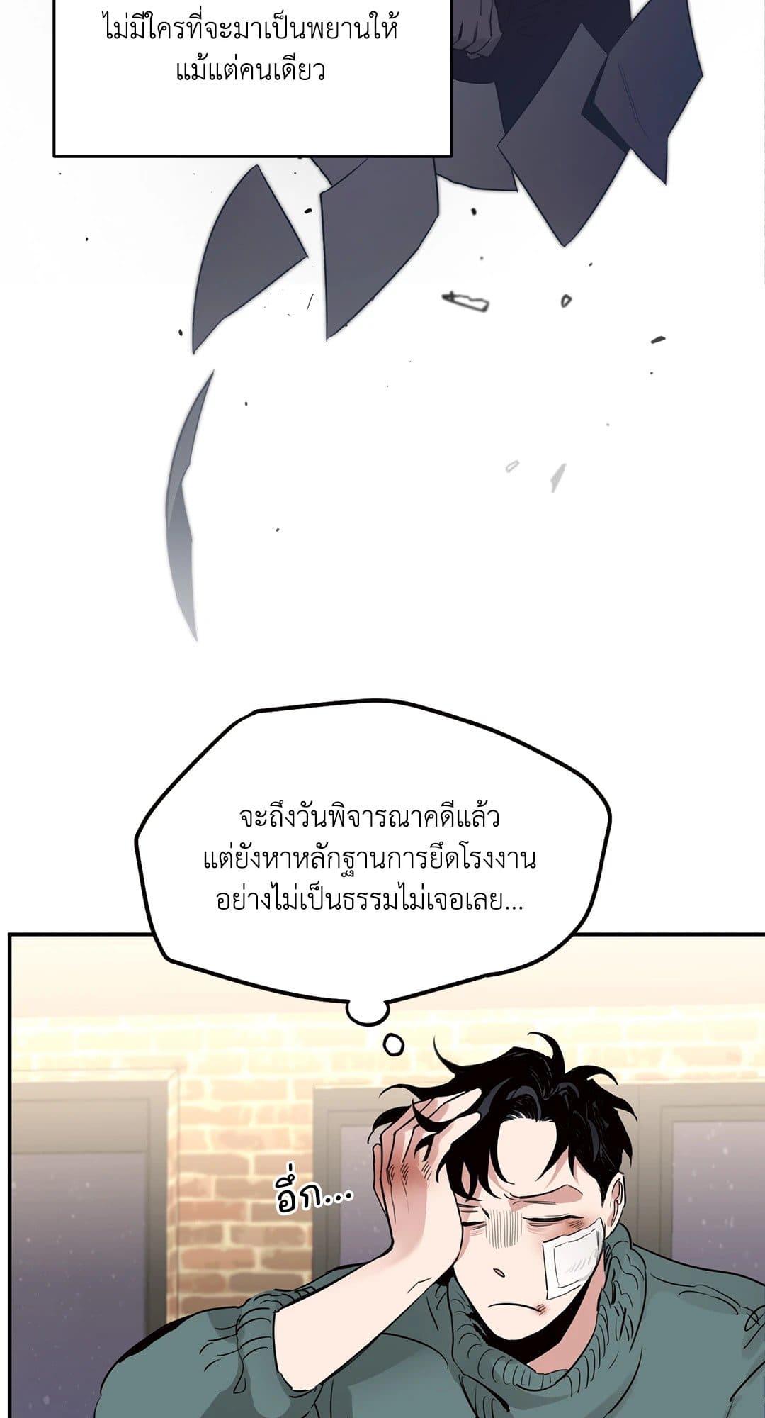 Roses and Champagne ตอนที่ 539