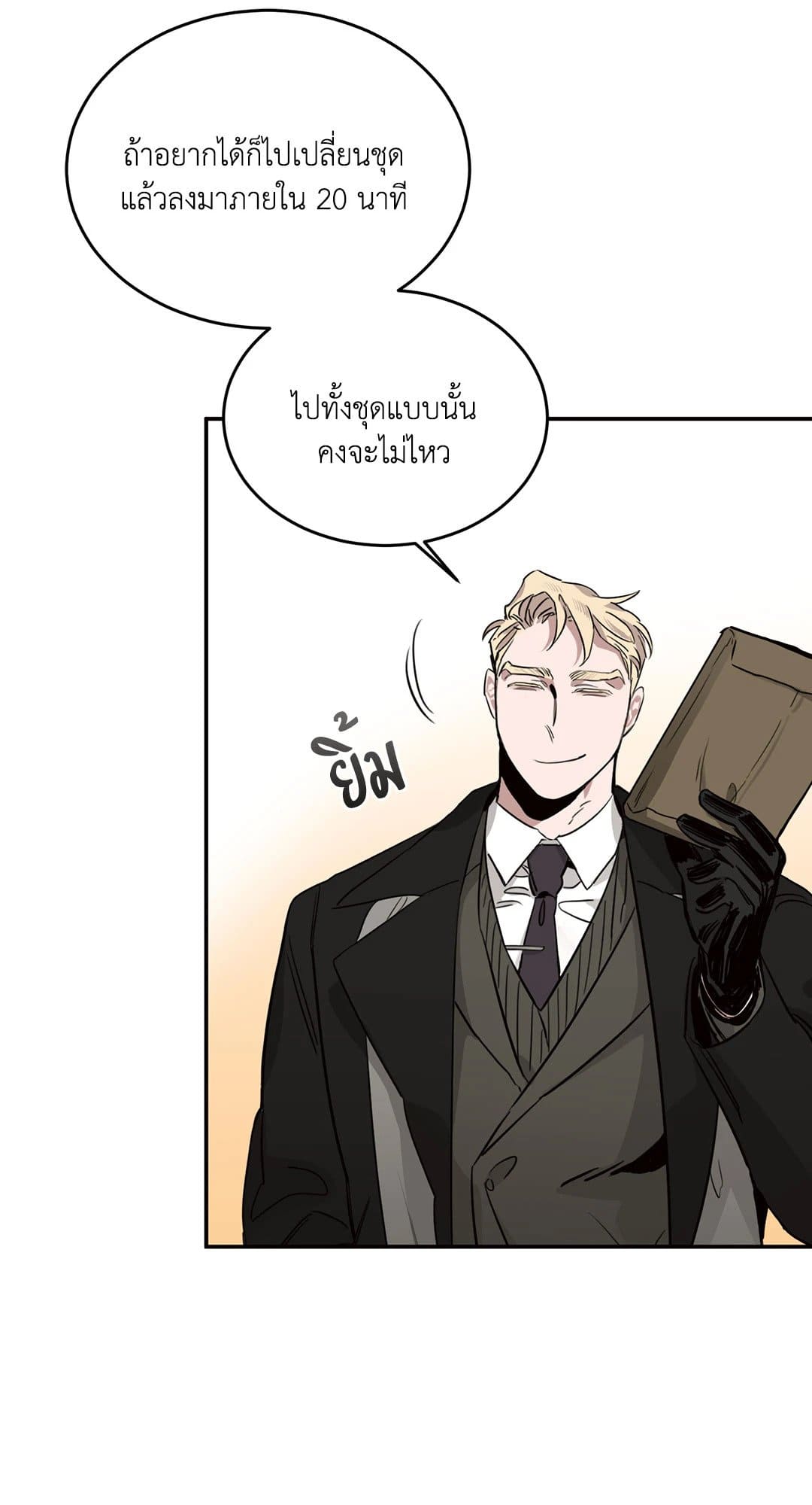 Roses and Champagne ตอนที่ 550