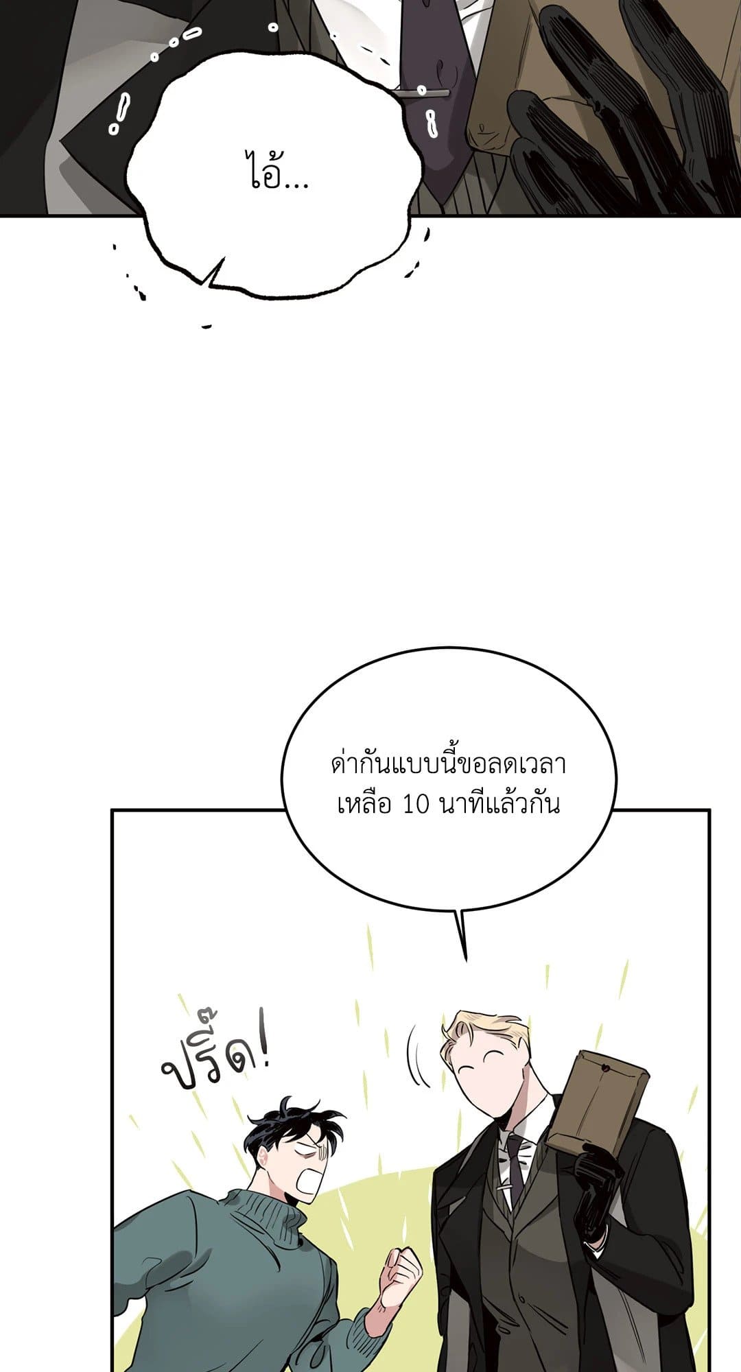 Roses and Champagne ตอนที่ 554