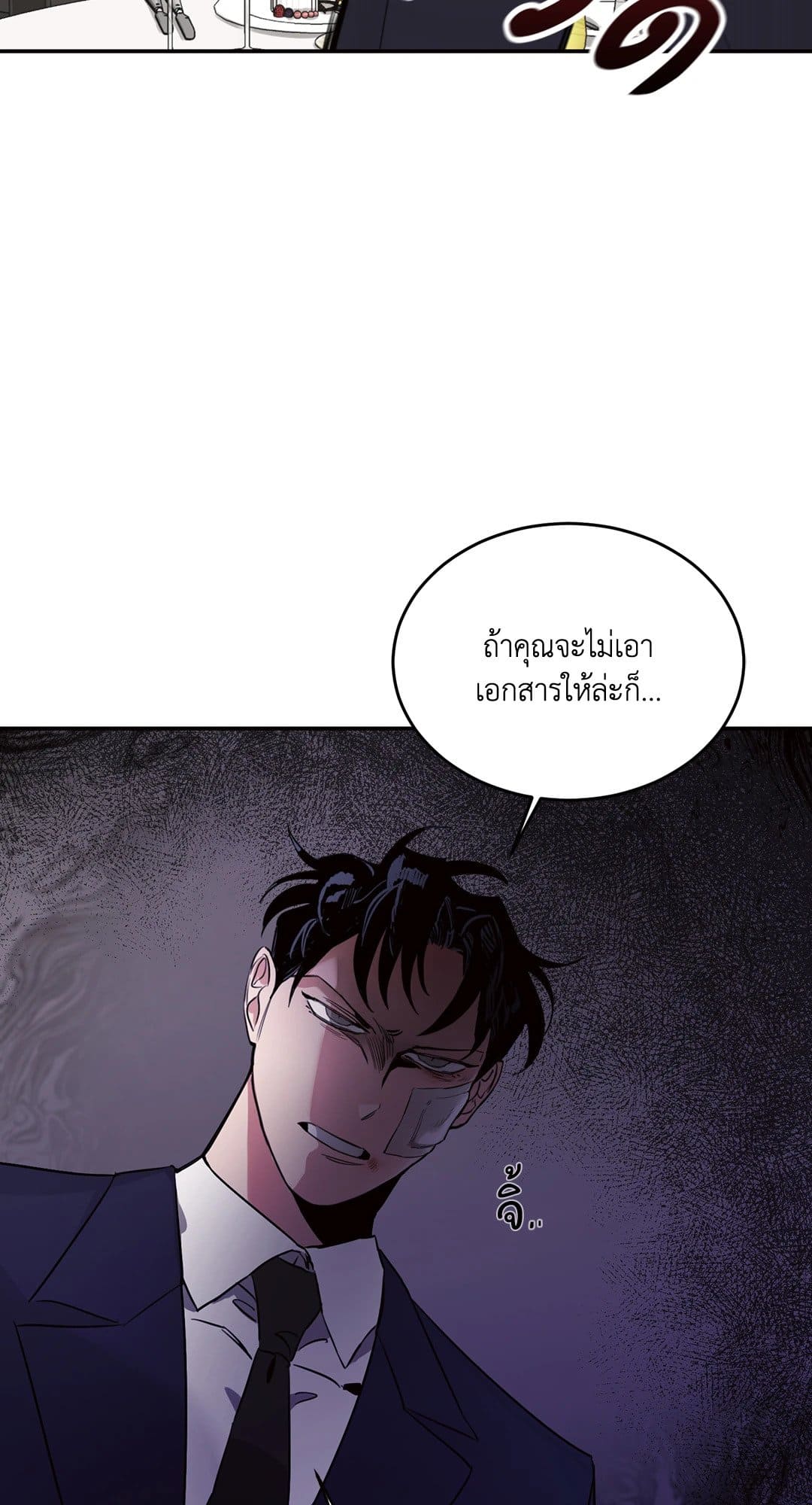 Roses and Champagne ตอนที่ 560