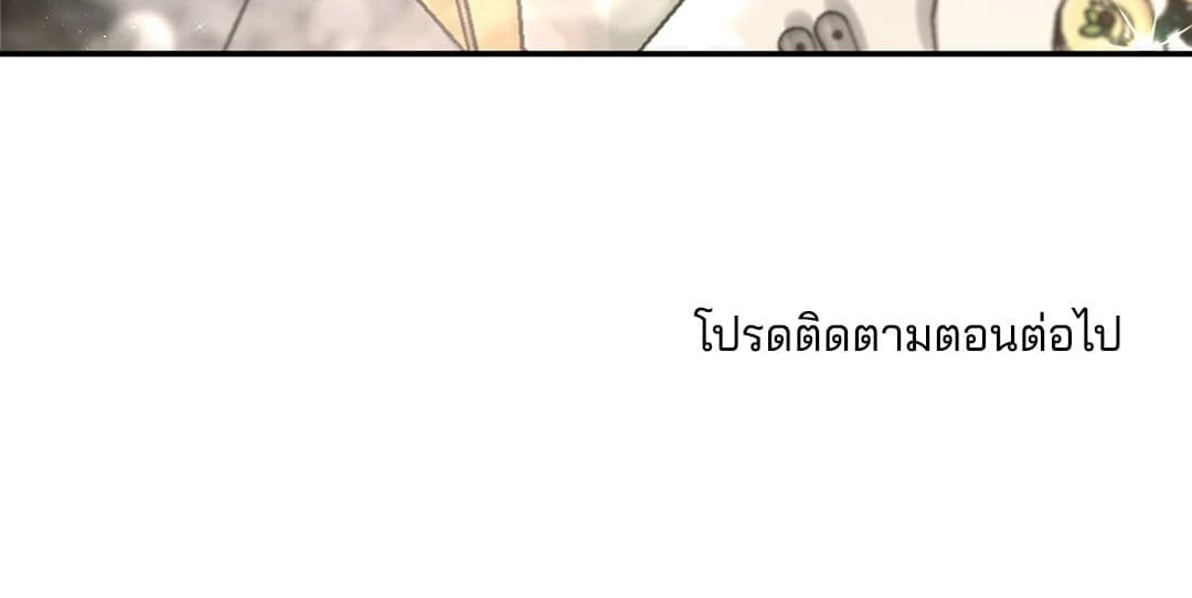 Roses and Champagne ตอนที่ 577