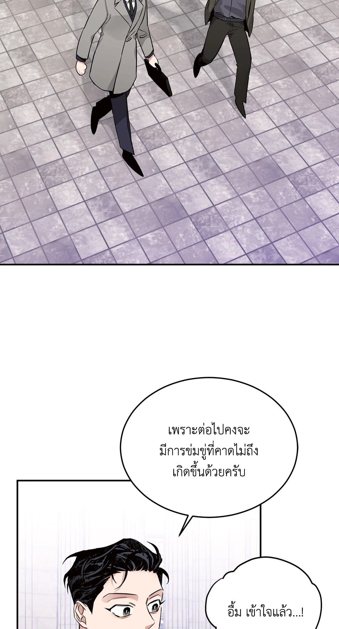 Roses and Champagne ตอนที่ 602