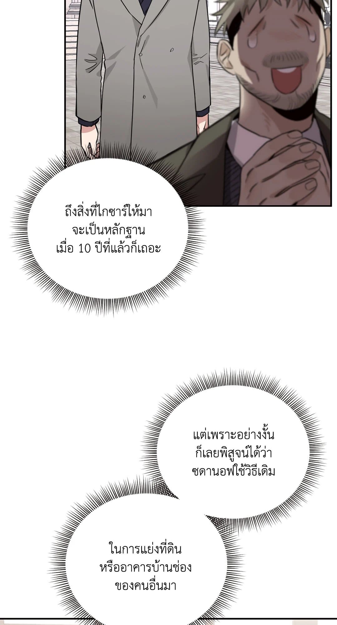 Roses and Champagne ตอนที่ 604