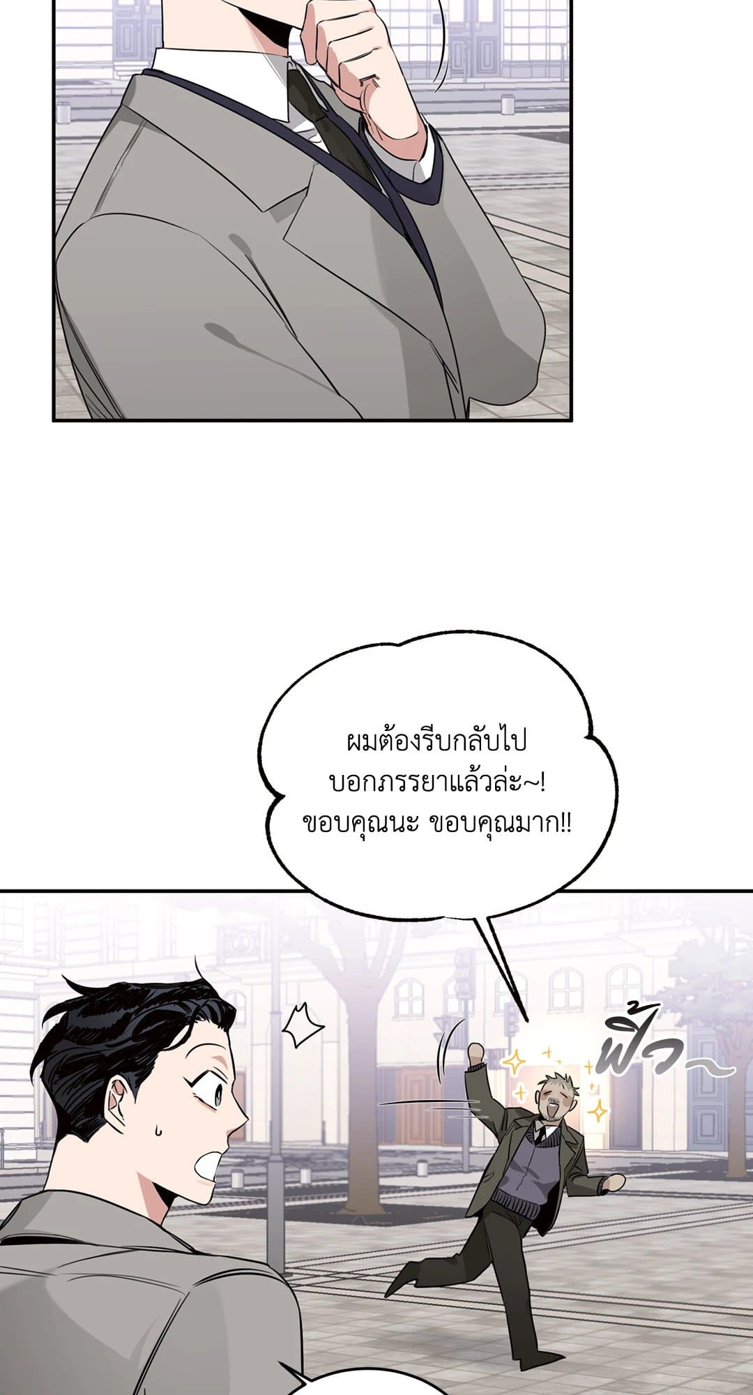 Roses and Champagne ตอนที่ 606