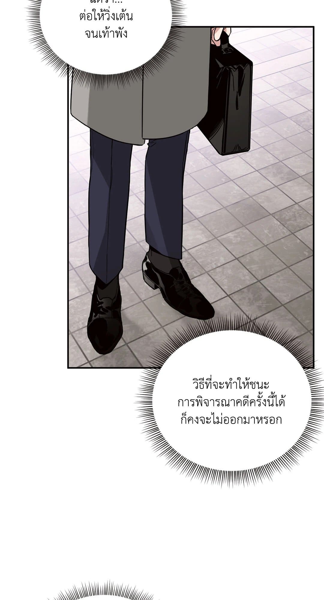 Roses and Champagne ตอนที่ 609