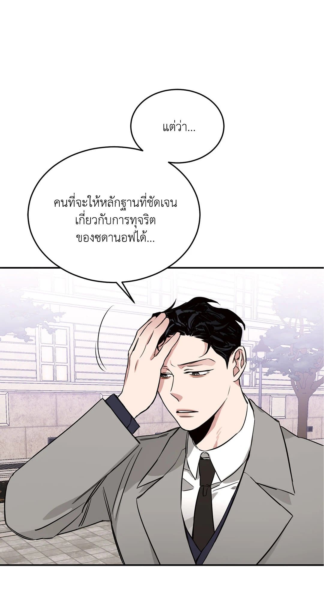 Roses and Champagne ตอนที่ 612