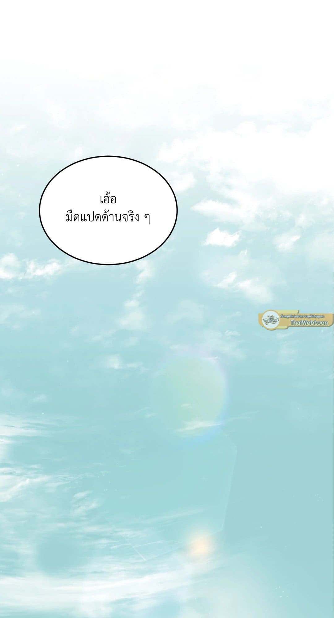 Roses and Champagne ตอนที่ 613