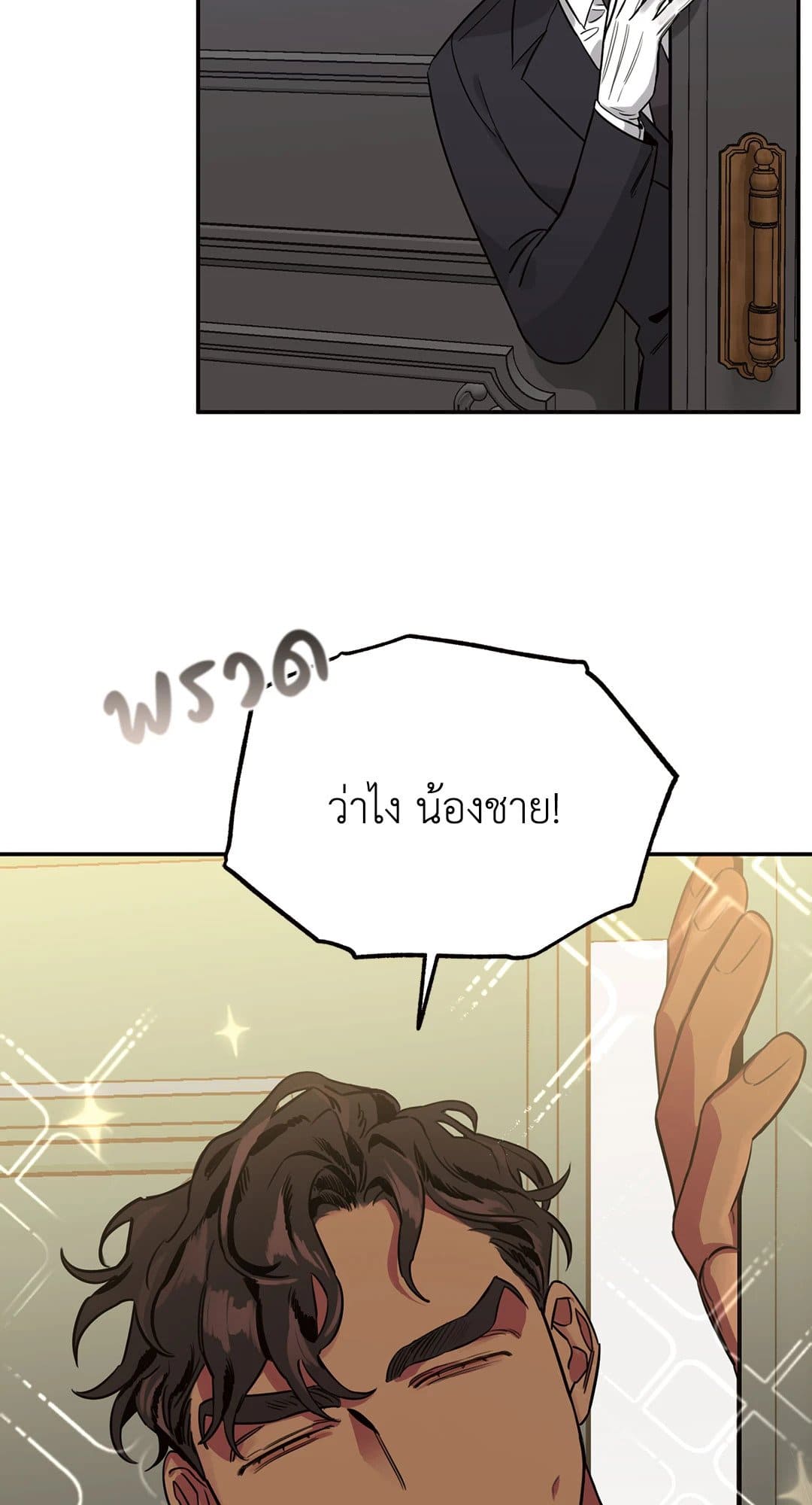 Roses and Champagne ตอนที่ 618