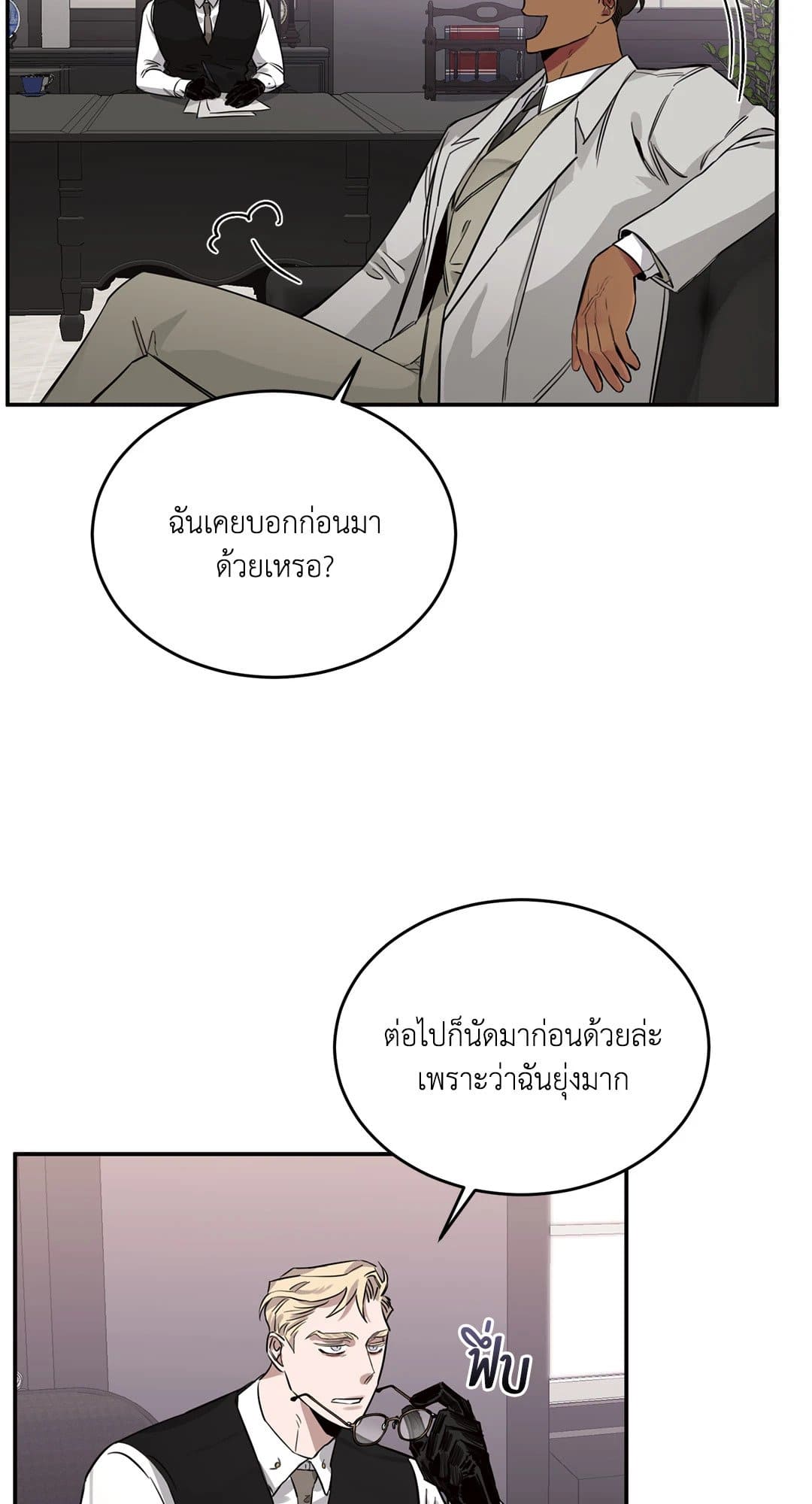 Roses and Champagne ตอนที่ 621