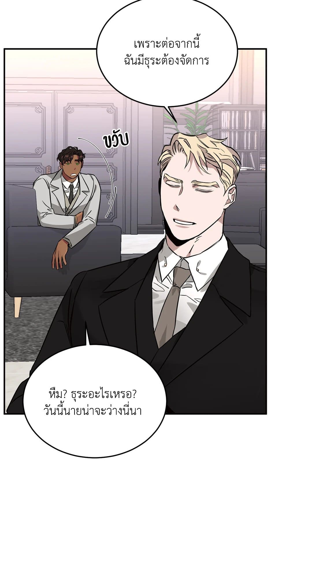 Roses and Champagne ตอนที่ 624