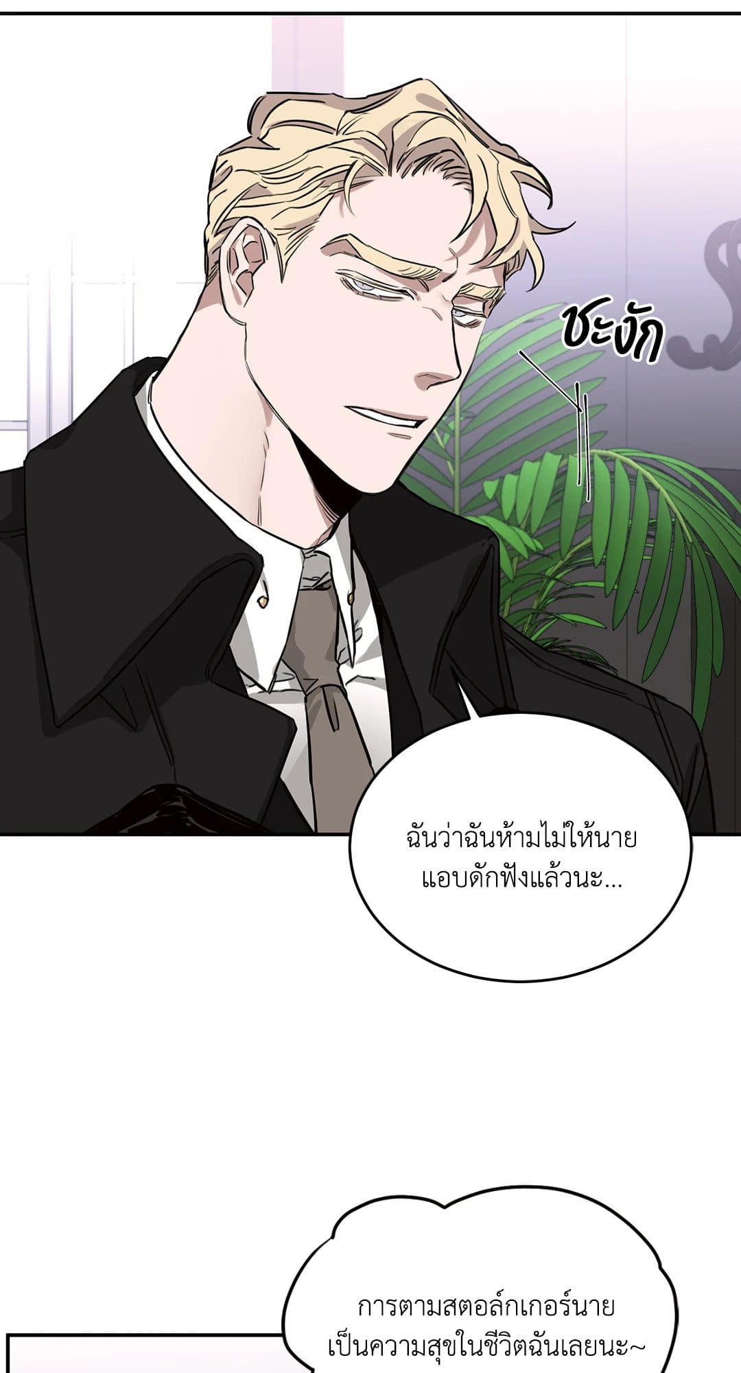 Roses and Champagne ตอนที่ 625