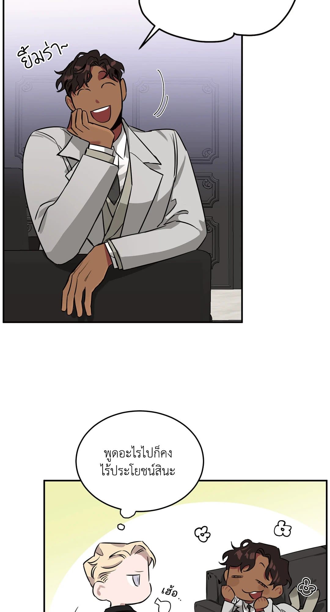 Roses and Champagne ตอนที่ 626