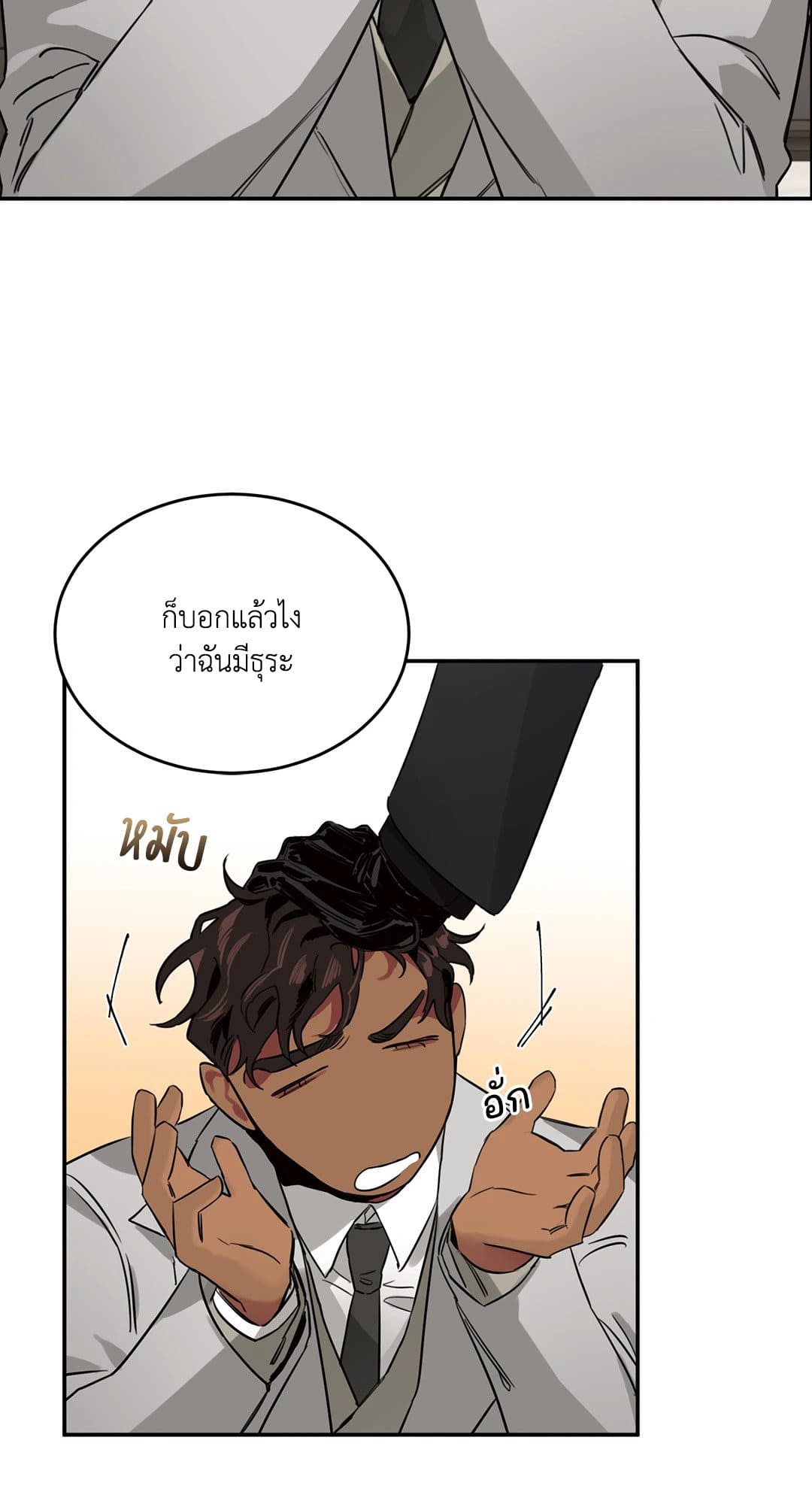 Roses and Champagne ตอนที่ 629