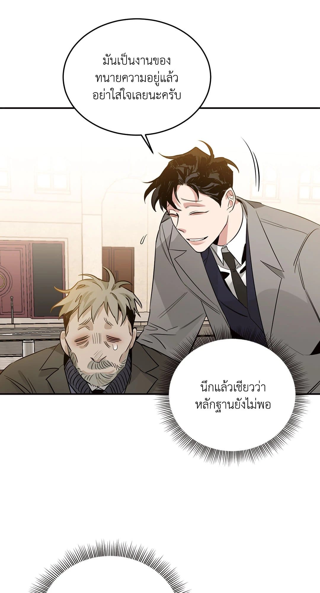 Roses and Champagne ตอนที่ 635