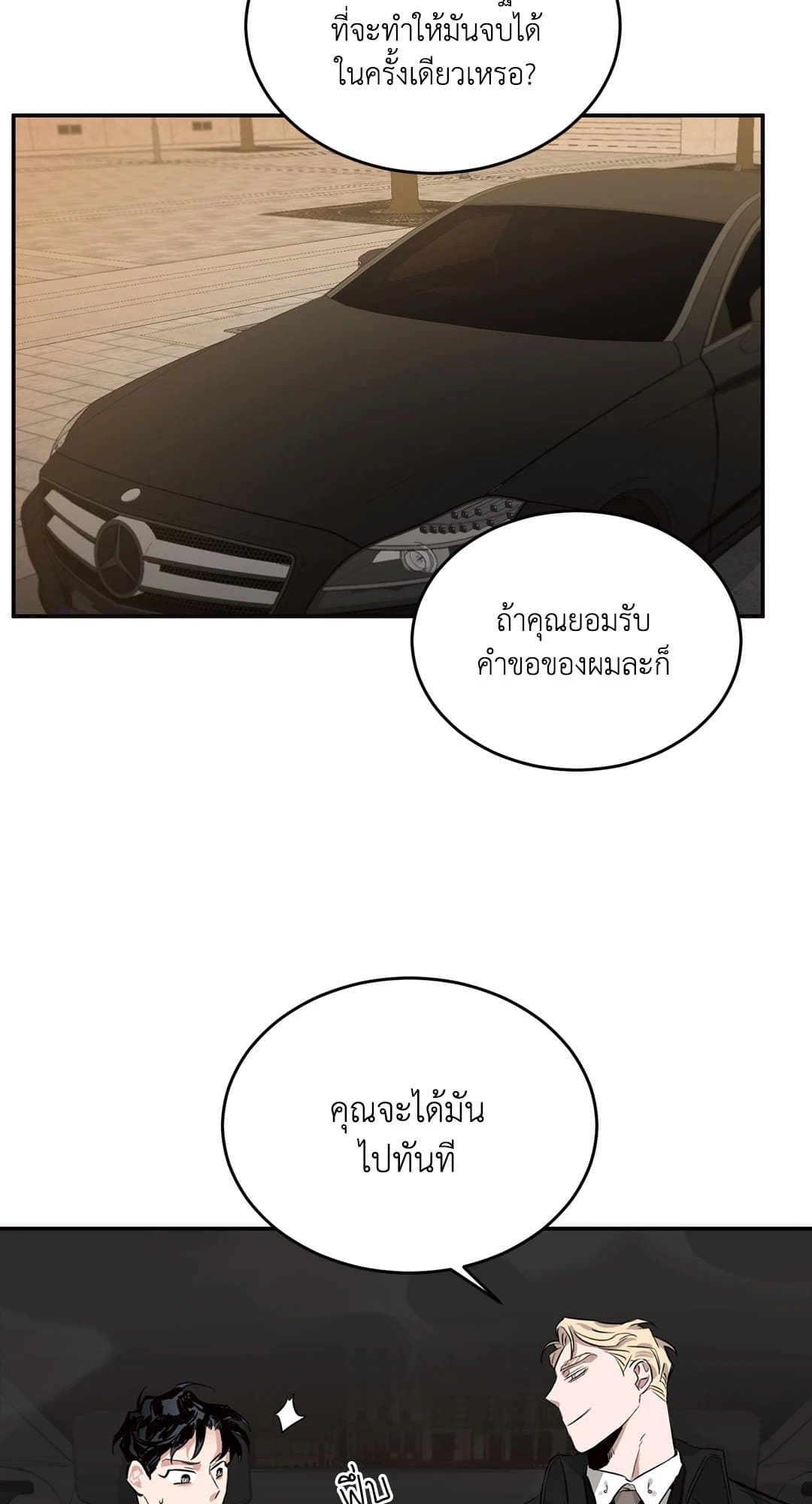 Roses and Champagne ตอนที่ 645