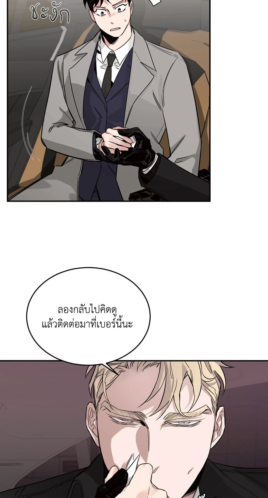 Roses and Champagne ตอนที่ 648