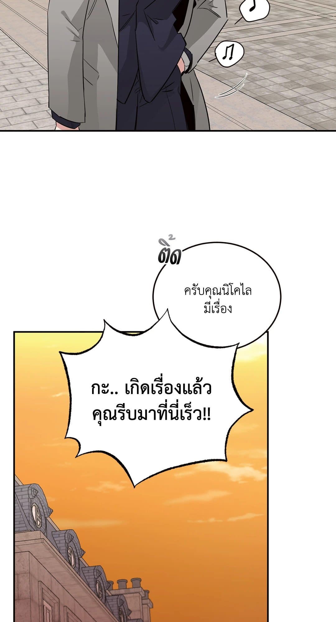 Roses and Champagne ตอนที่ 656