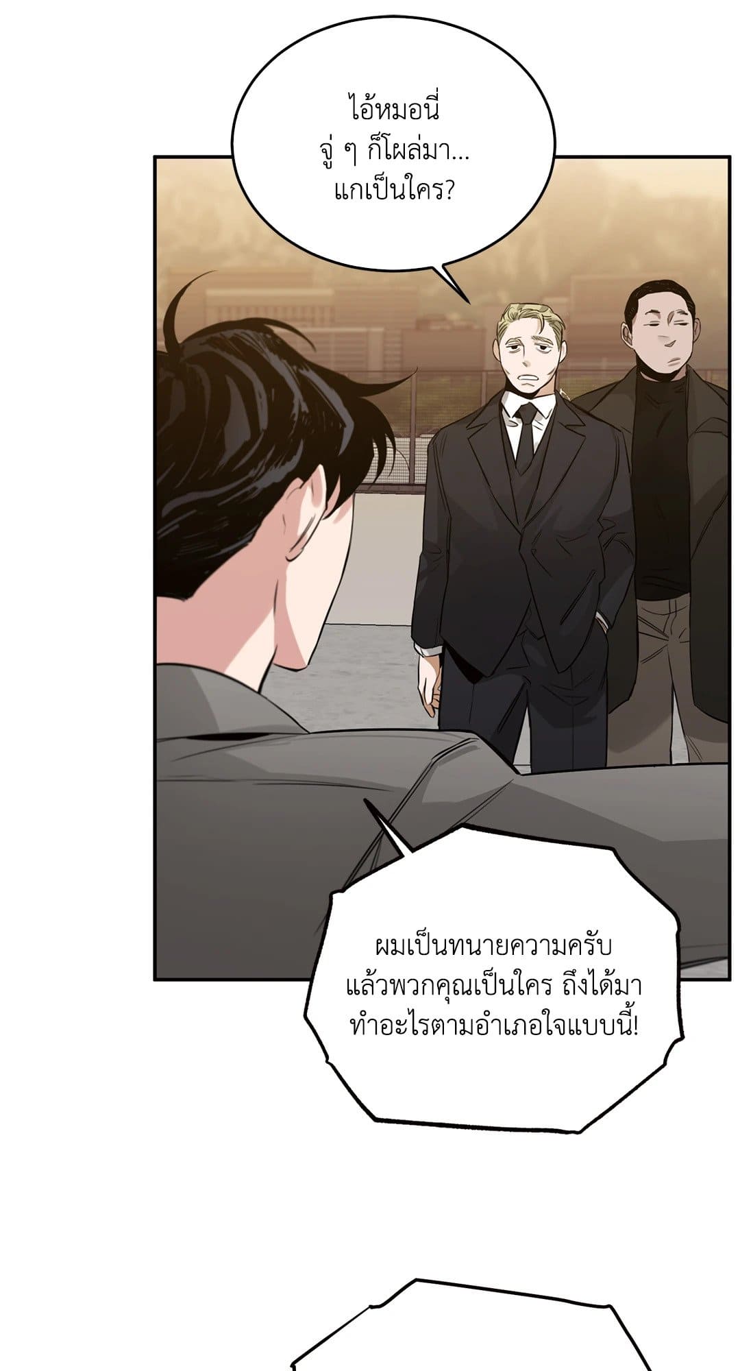 Roses and Champagne ตอนที่ 661