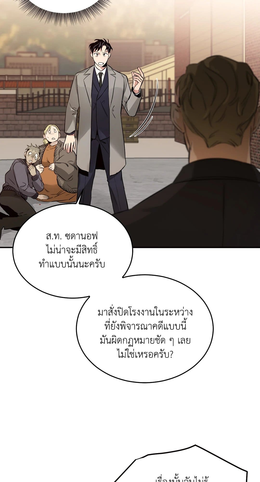 Roses and Champagne ตอนที่ 663