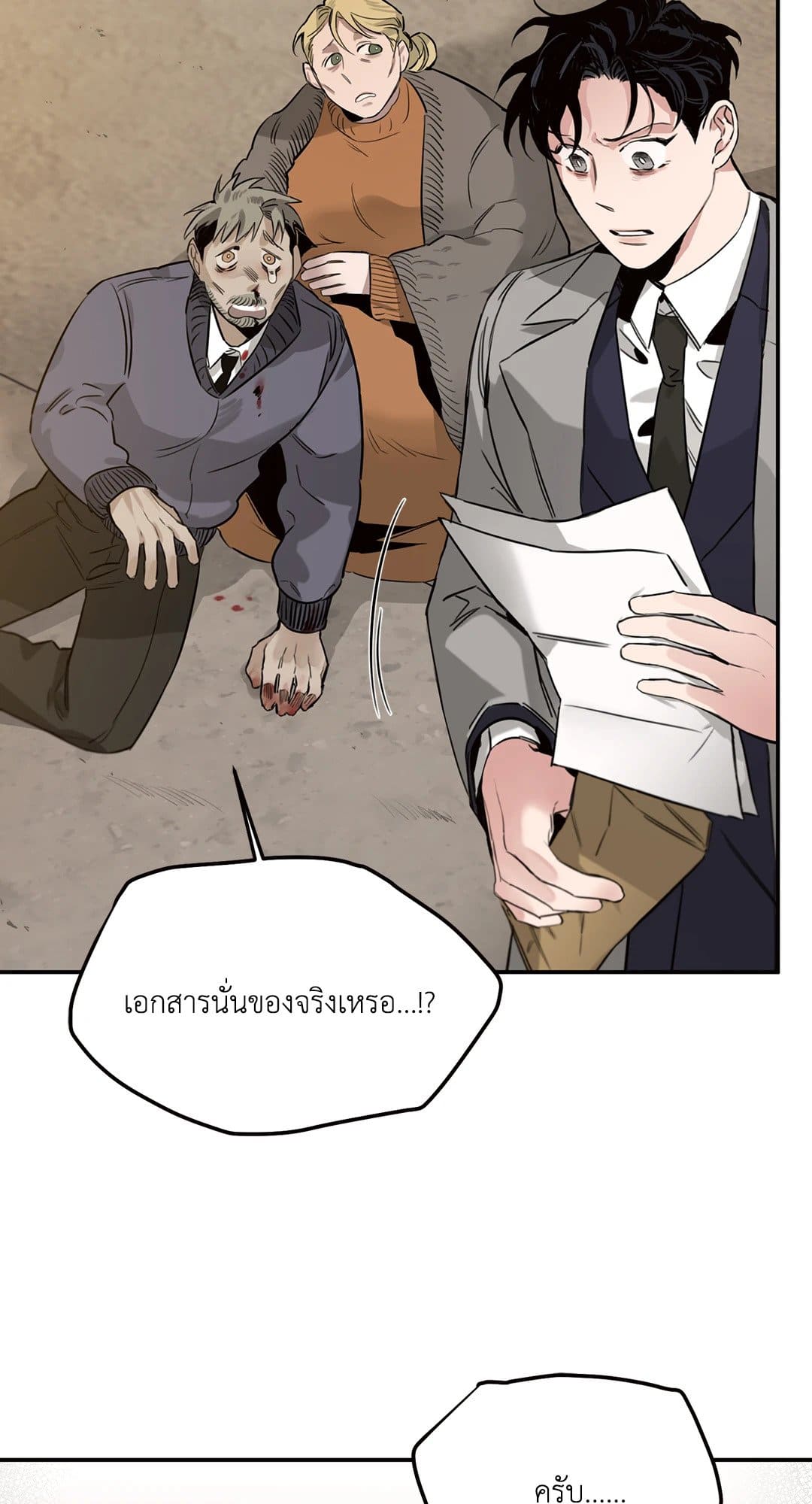 Roses and Champagne ตอนที่ 665