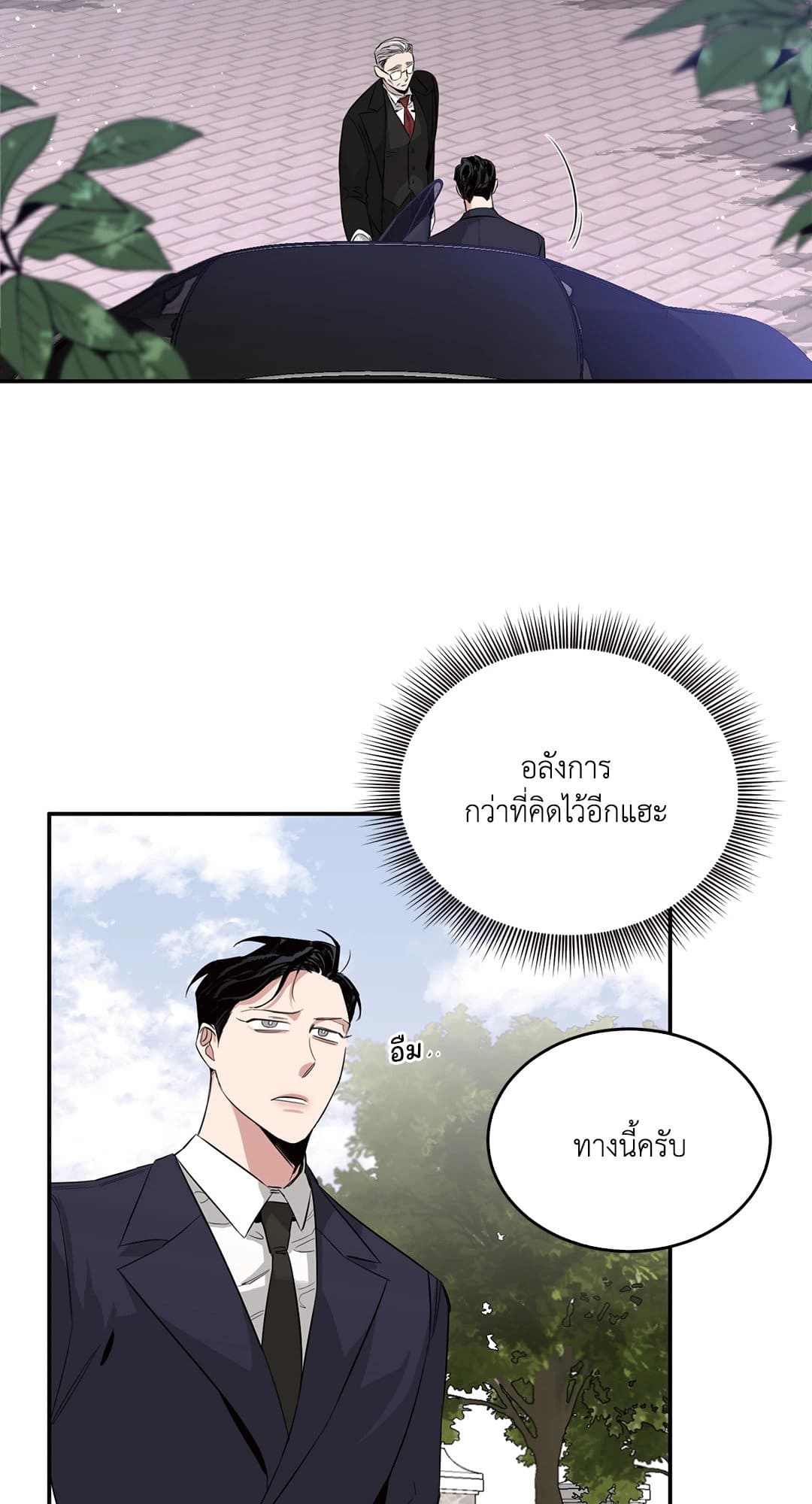 Roses and Champagne ตอนที่ 702