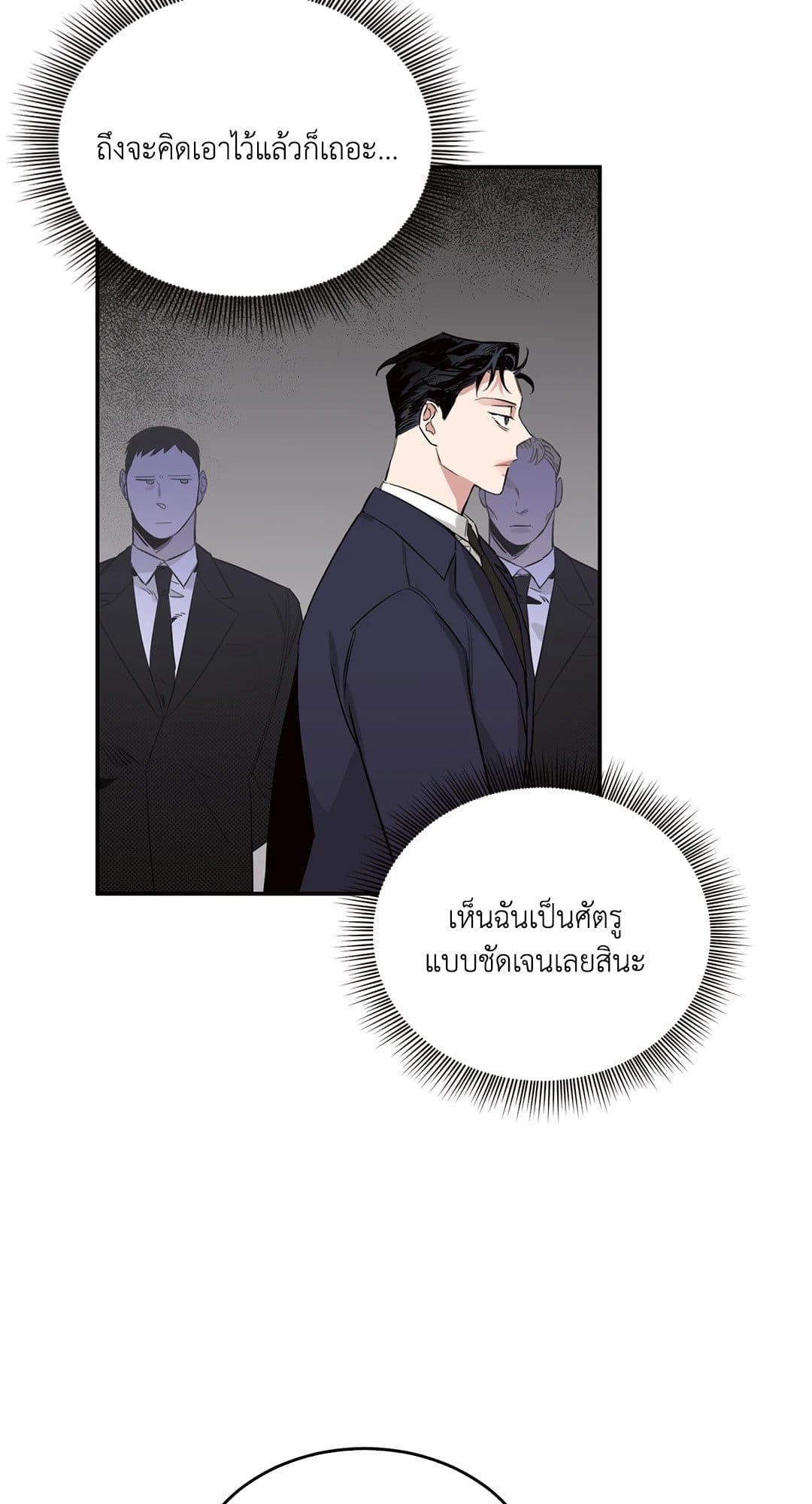 Roses and Champagne ตอนที่ 704