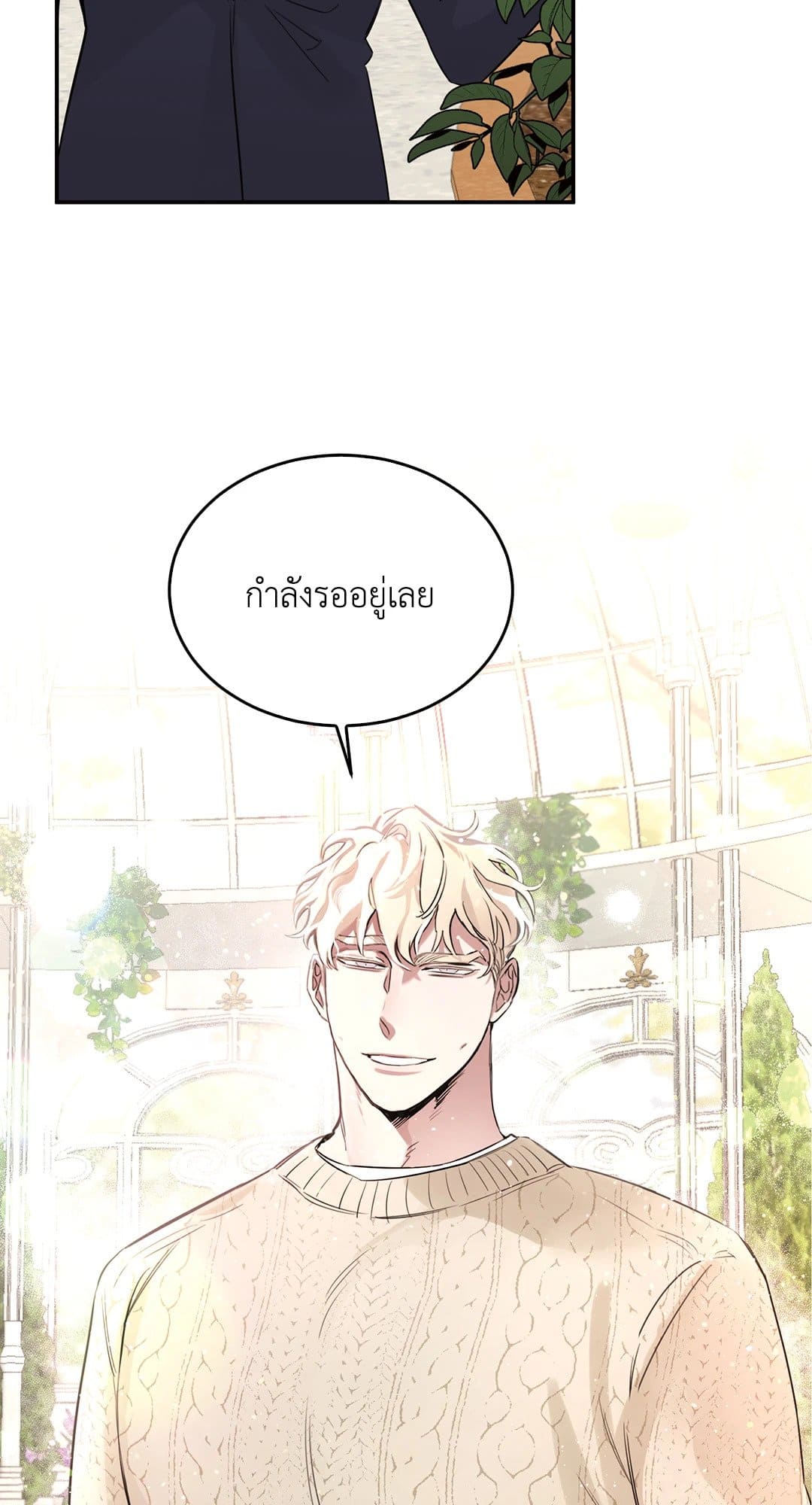 Roses and Champagne ตอนที่ 707