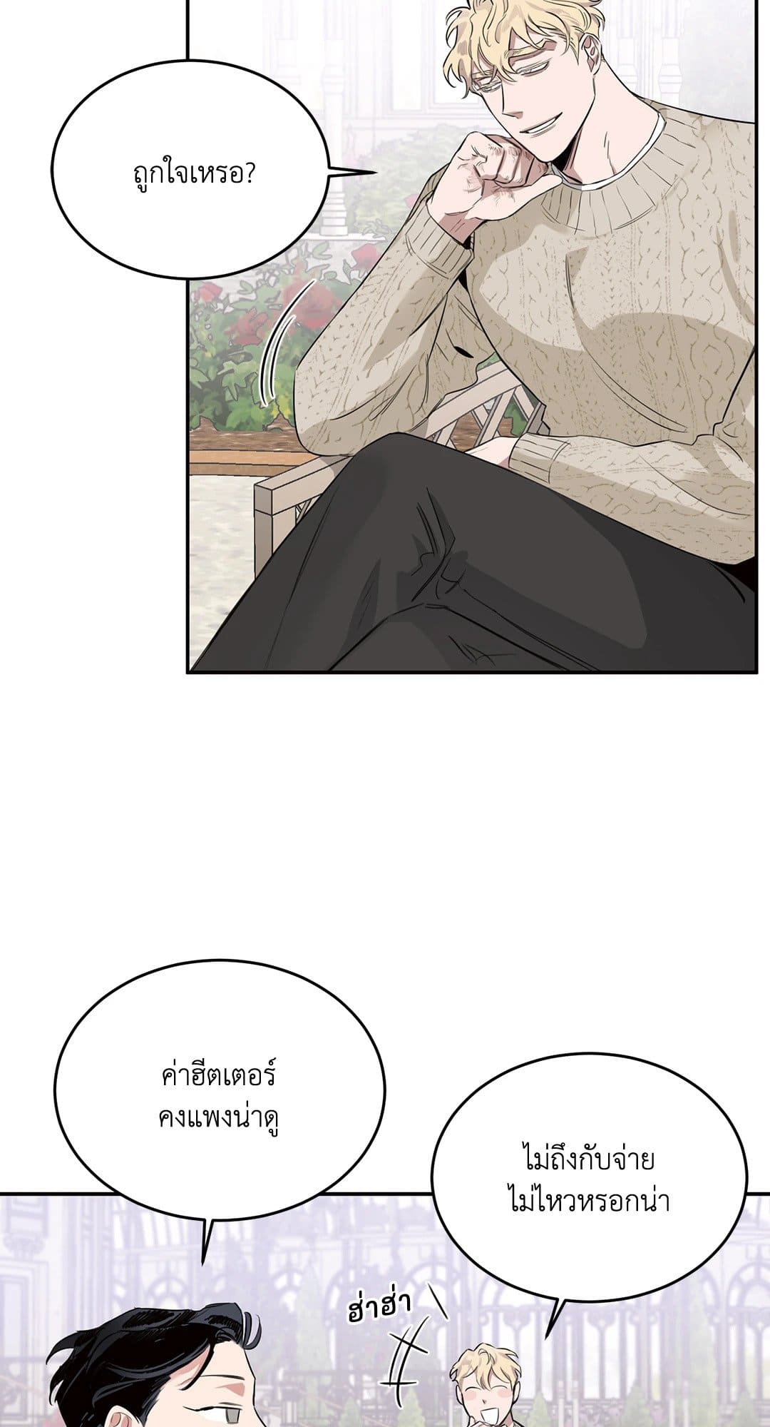 Roses and Champagne ตอนที่ 711