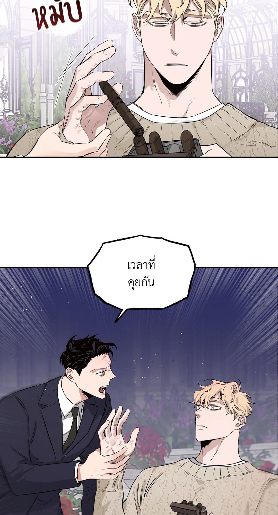 Roses and Champagne ตอนที่ 716