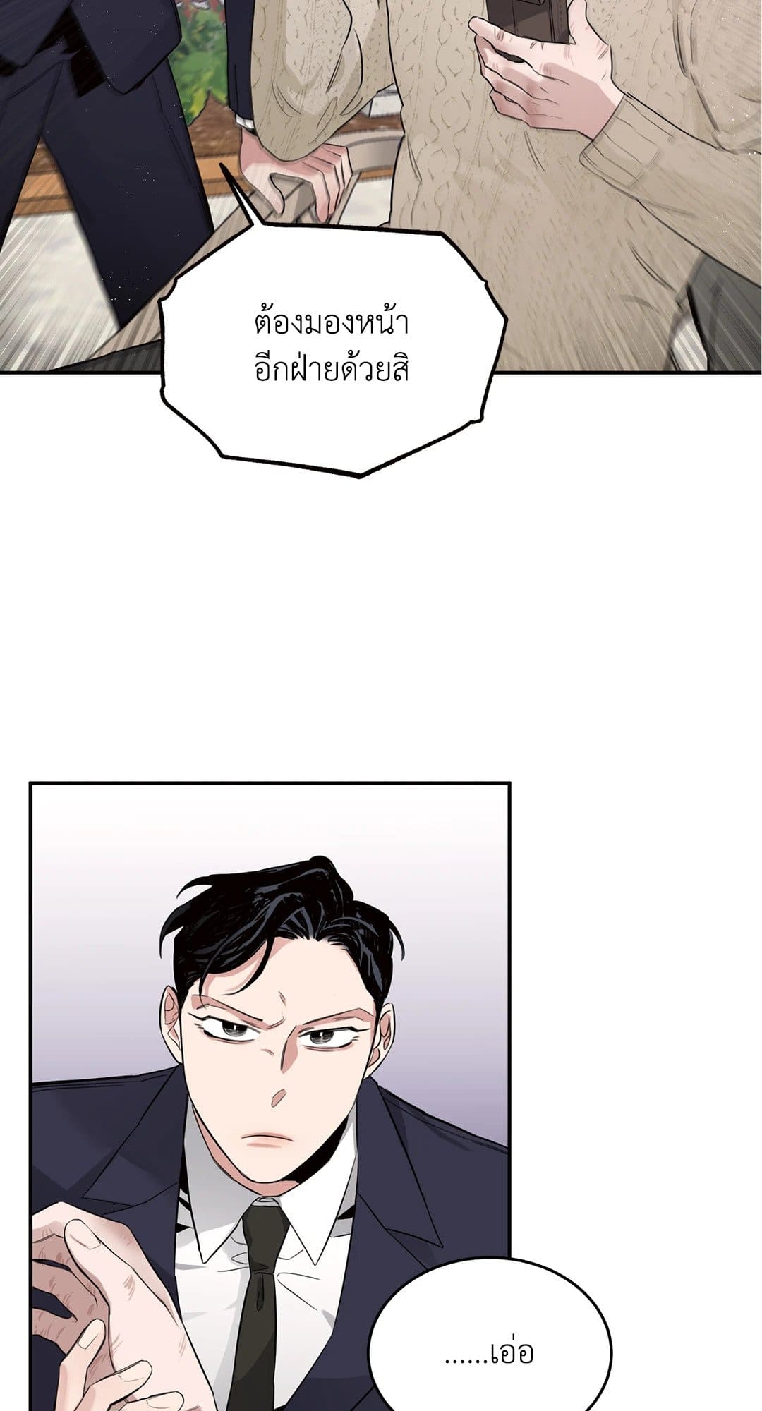 Roses and Champagne ตอนที่ 717