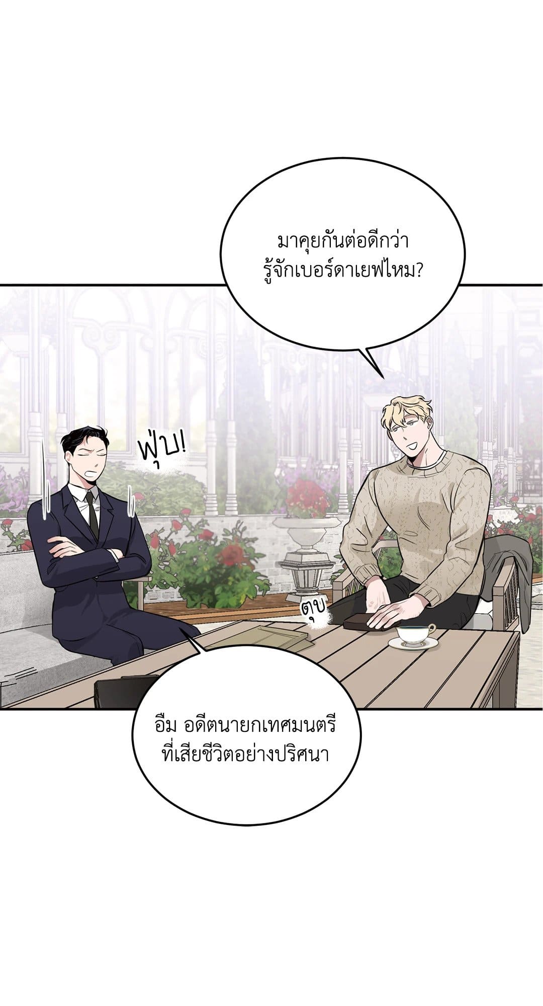 Roses and Champagne ตอนที่ 719