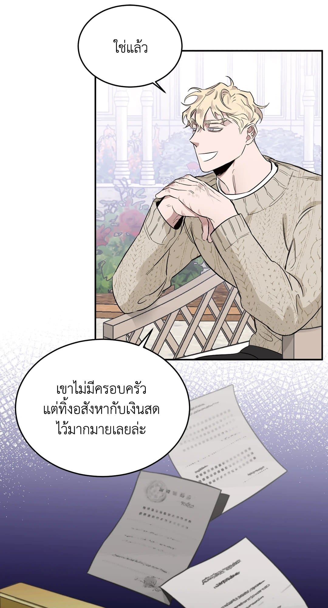 Roses and Champagne ตอนที่ 720