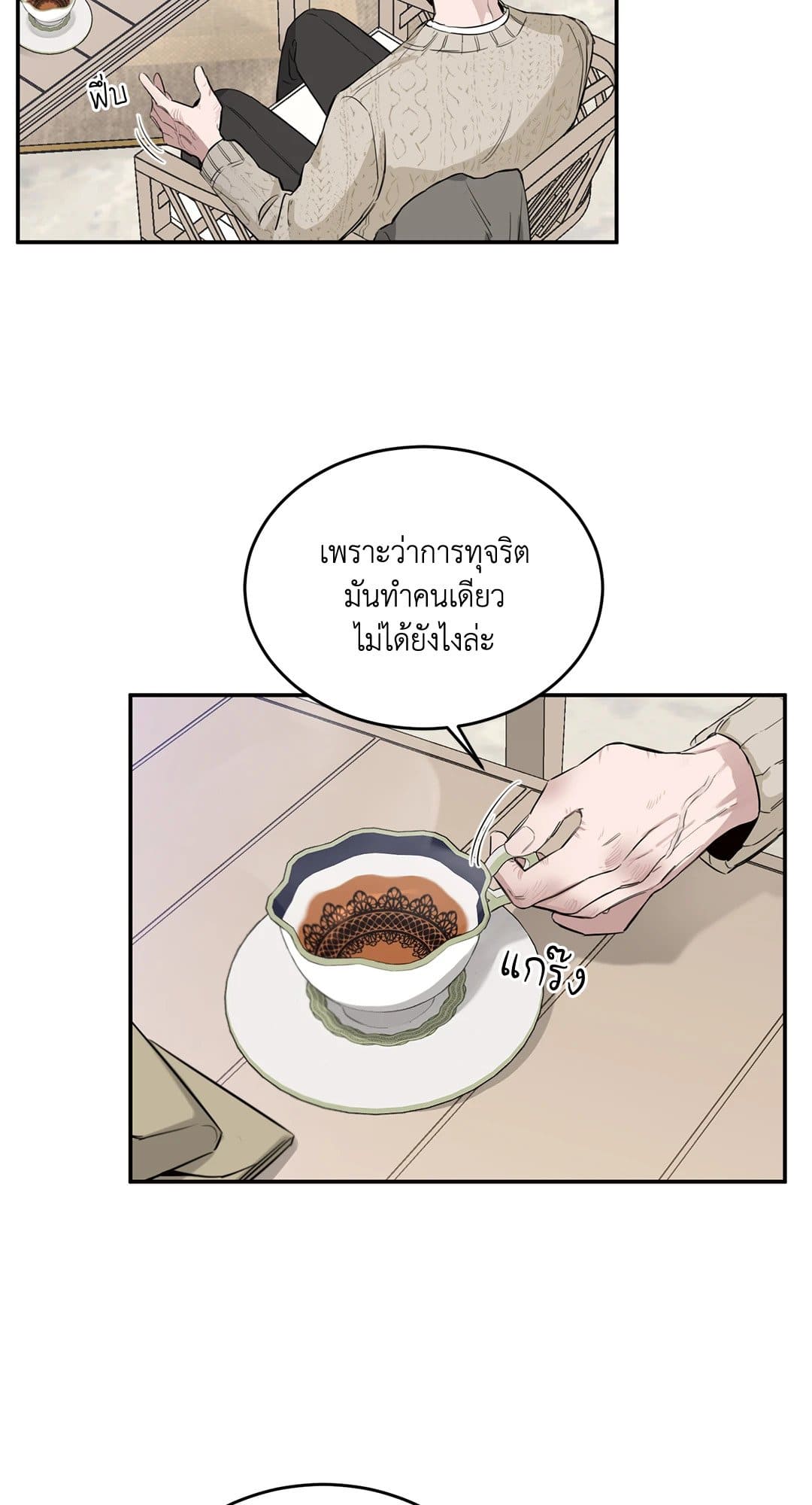 Roses and Champagne ตอนที่ 725