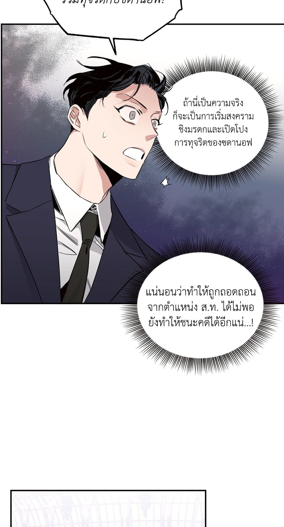 Roses and Champagne ตอนที่ 727