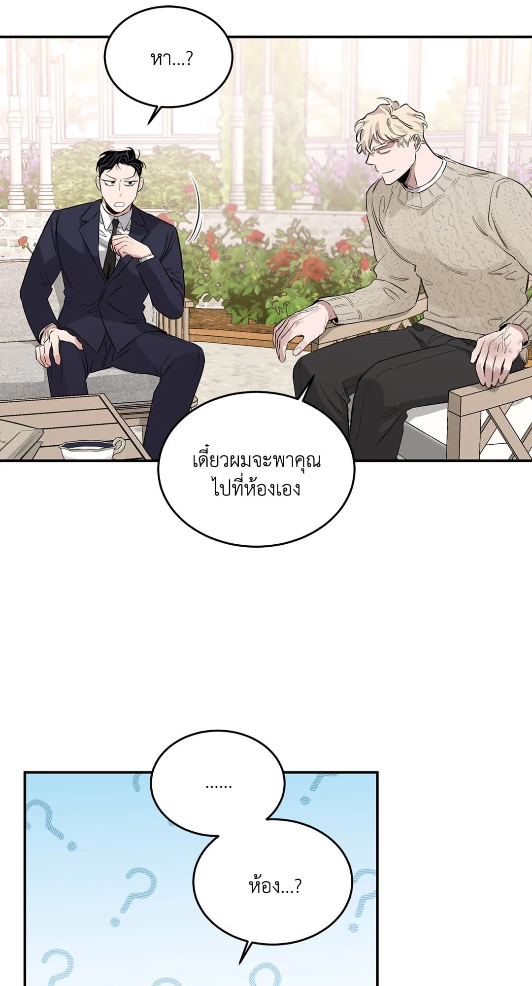 Roses and Champagne ตอนที่ 730