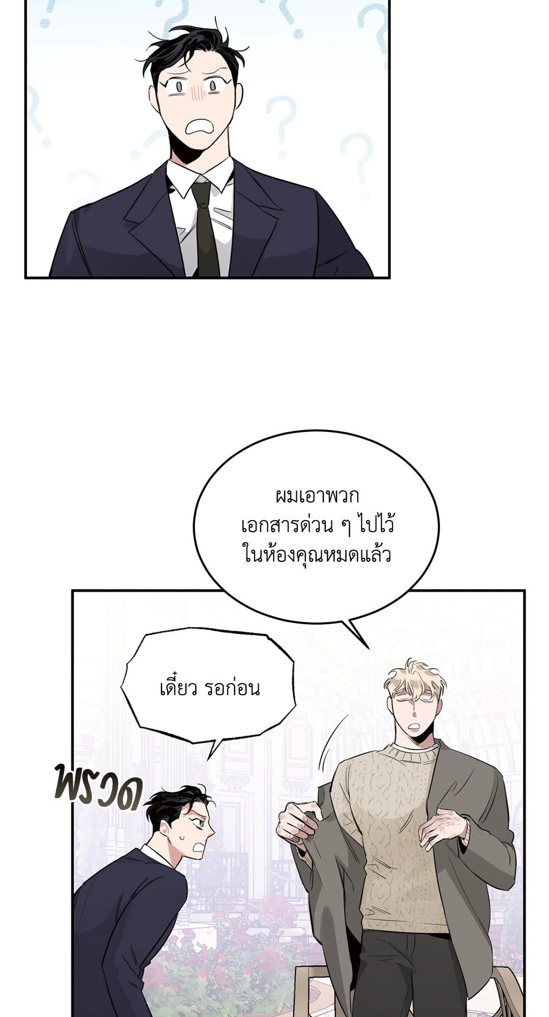 Roses and Champagne ตอนที่ 731