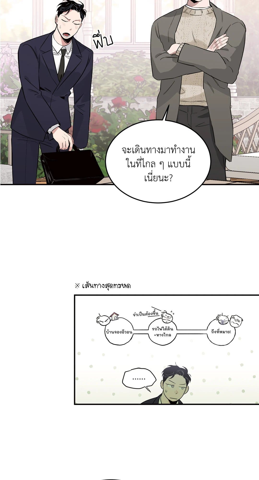 Roses and Champagne ตอนที่ 735