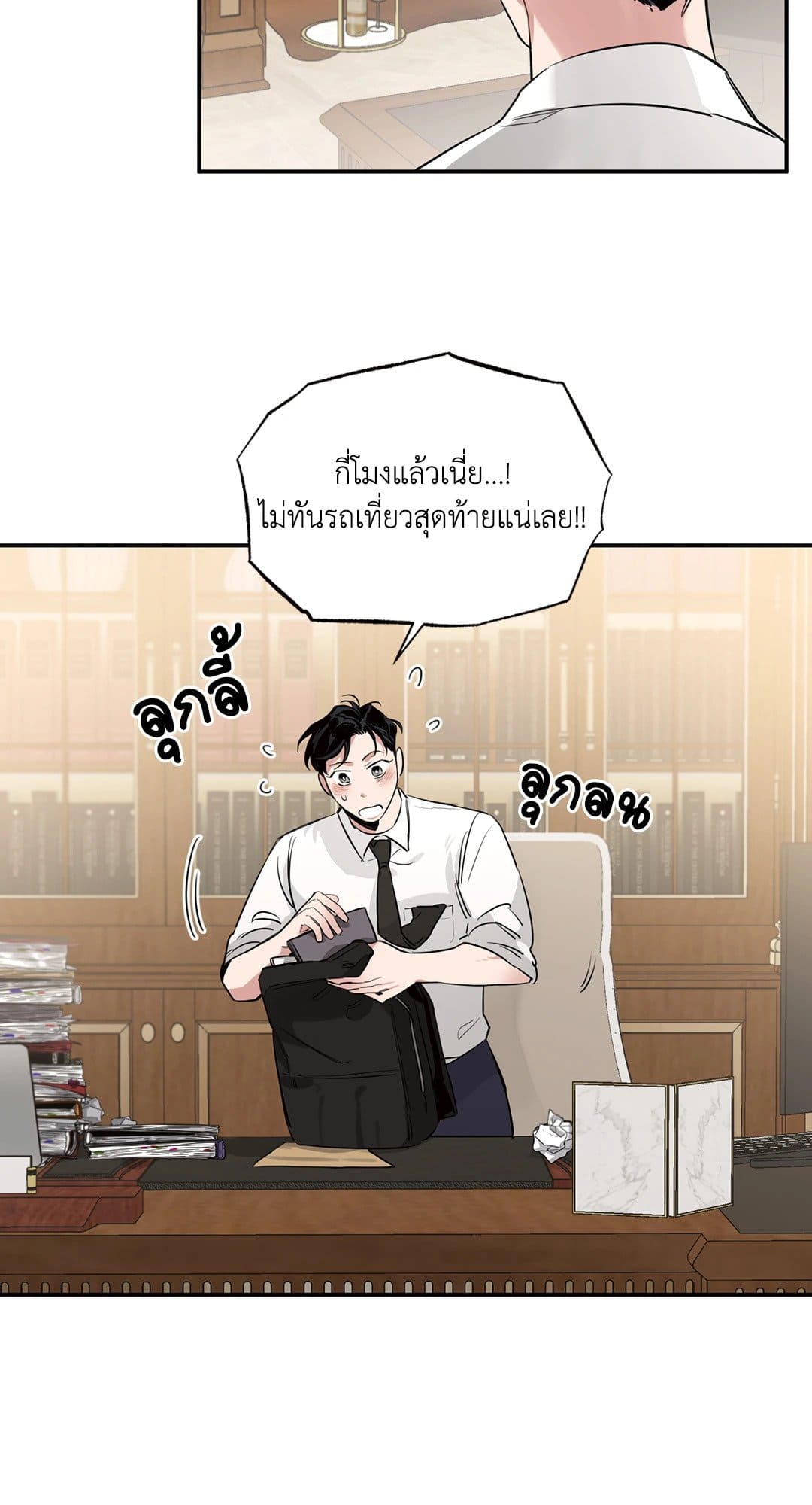 Roses and Champagne ตอนที่ 749