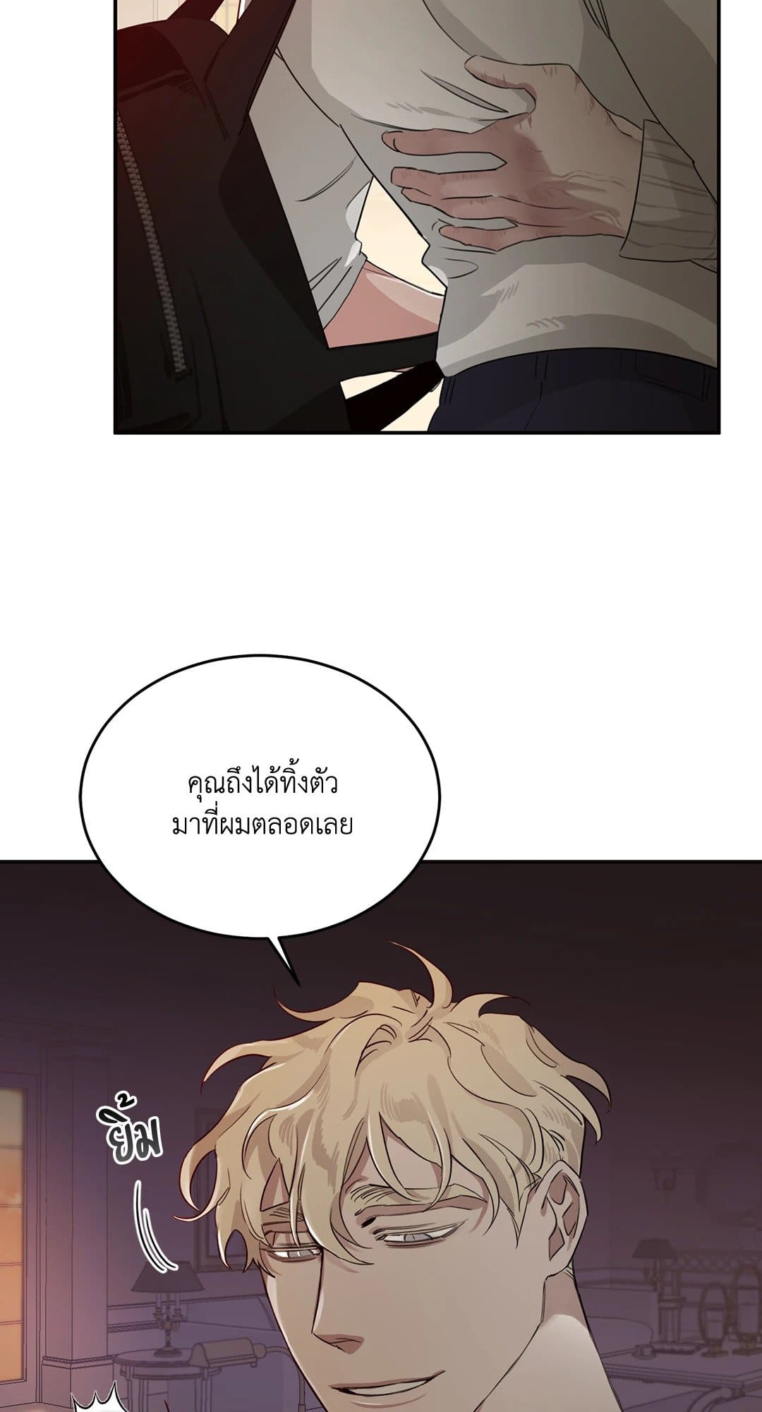 Roses and Champagne ตอนที่ 753