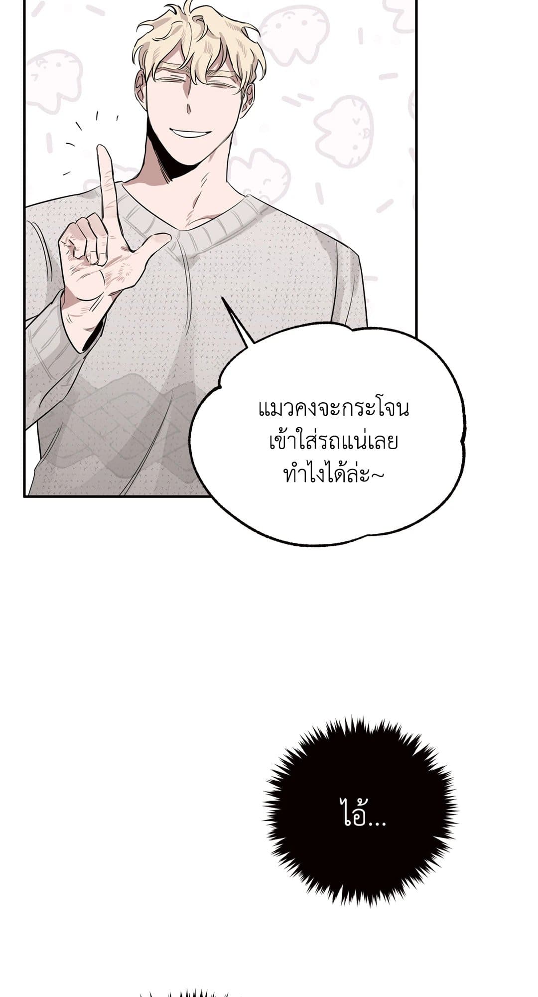 Roses and Champagne ตอนที่ 765