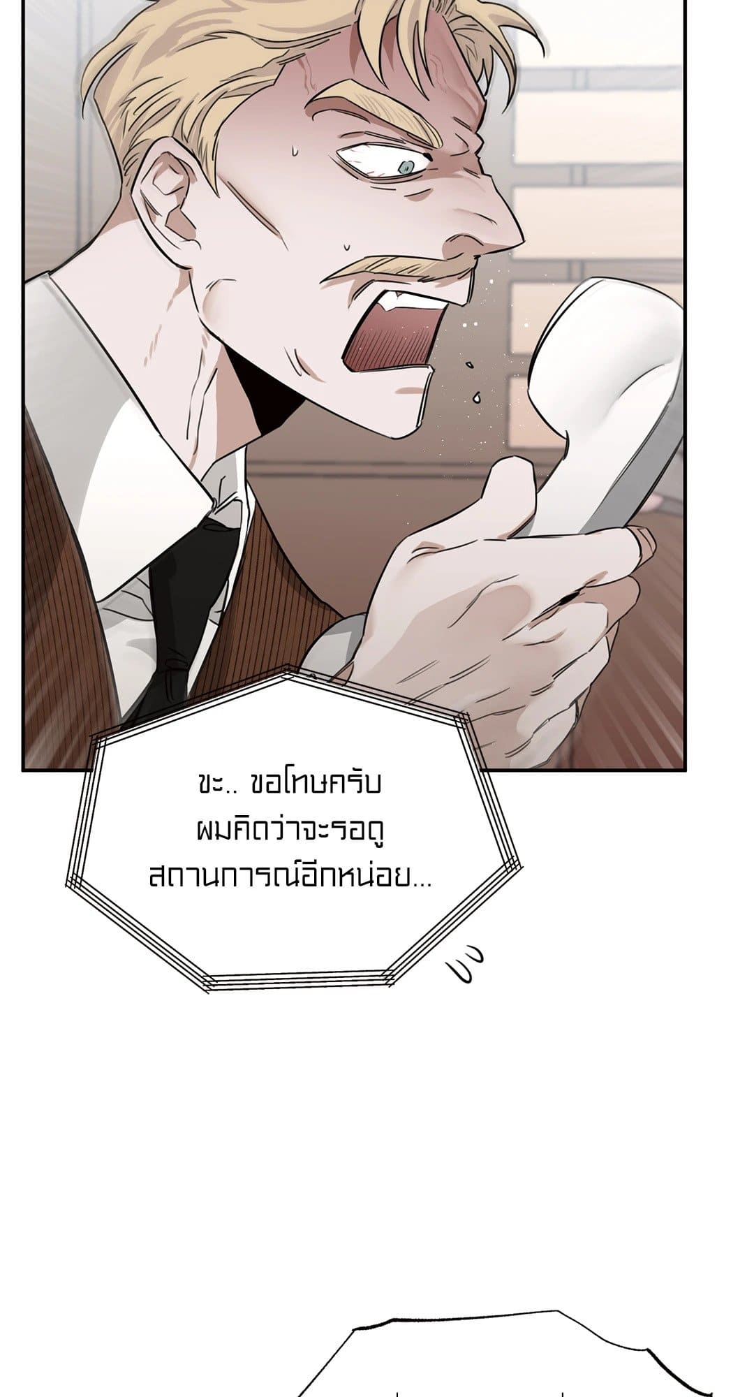 Roses and Champagne ตอนที่ 871