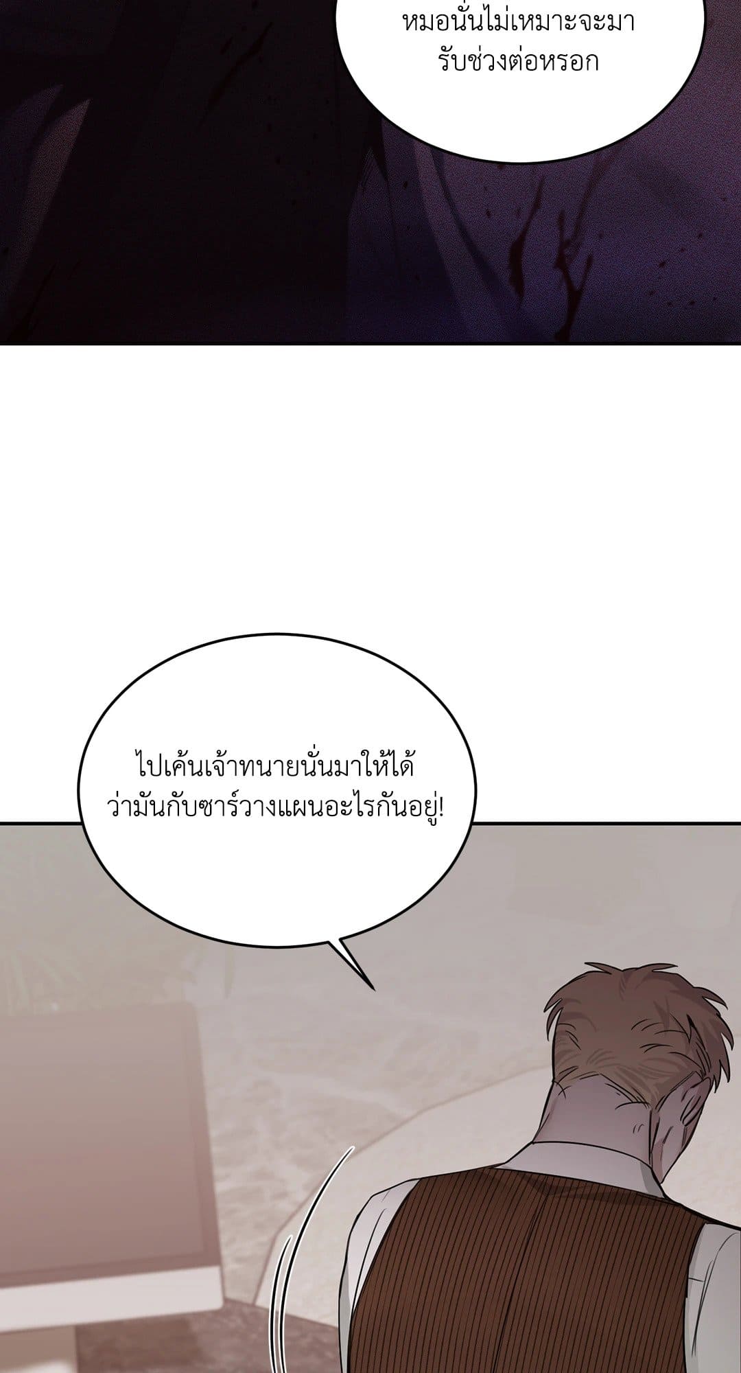 Roses and Champagne ตอนที่ 874